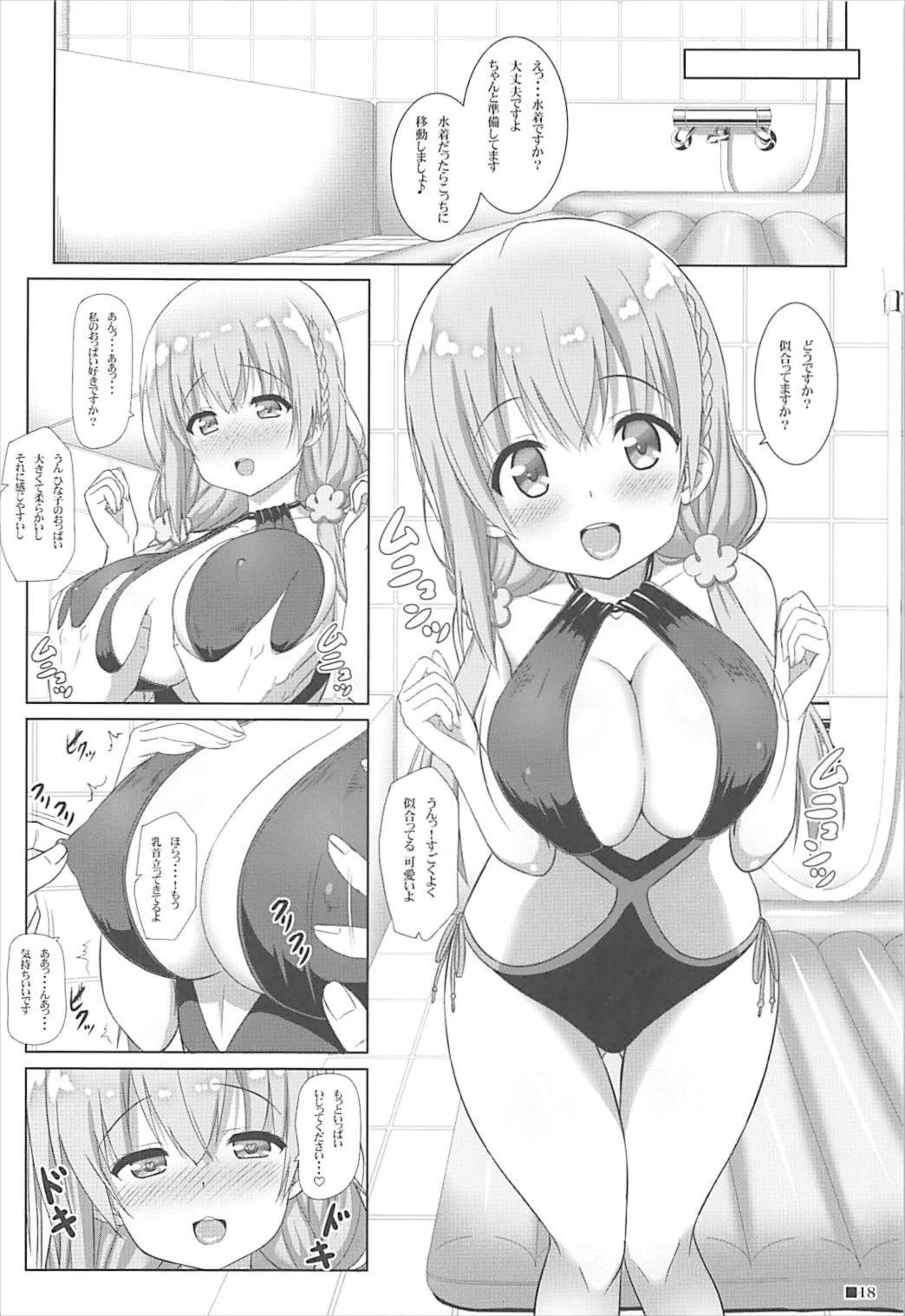 (C93) [Turning Point (Uehiro)] Himego Note (Hinako Note) page 17 full