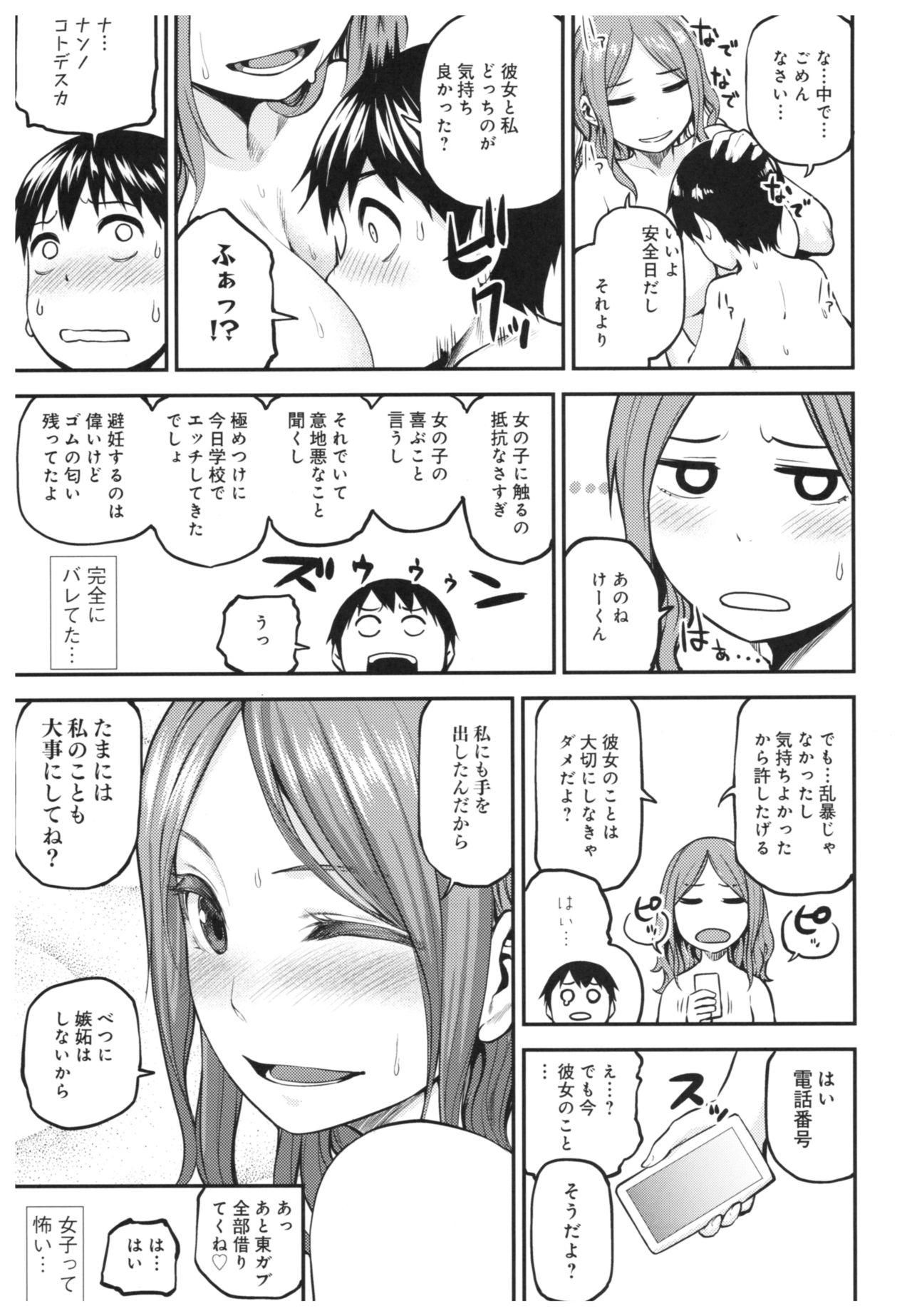 (C91) [The Super Dimension Dirty Empire (Kimura Daisuke VE)] Onepako page 22 full