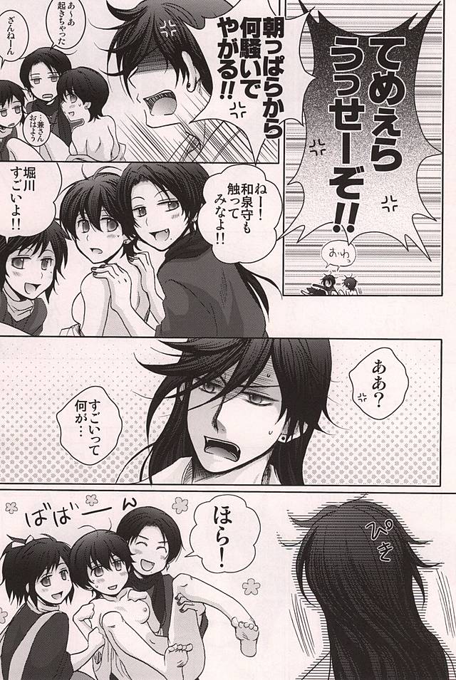 (SPARK10) [Niyapuri (Wara)] Ore no Kunihiro ga Totsuzen Nyotatte Douyou Shinai Wake ga Nai (Touken Ranbu) page 8 full