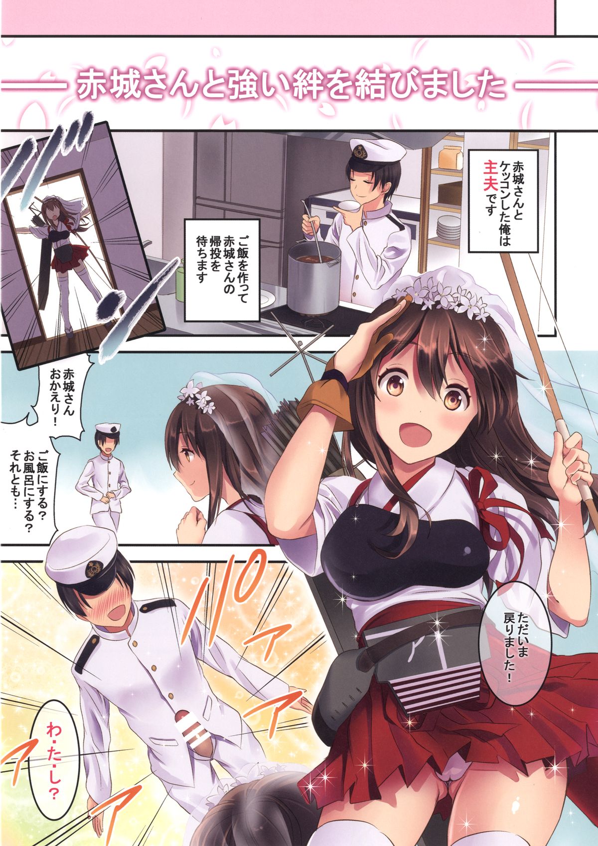 [Otabe Dynamites (Otabe Sakura)] Akagi-san to Kekkon Seikatsu (Kantai Collection) [Digital] page 3 full