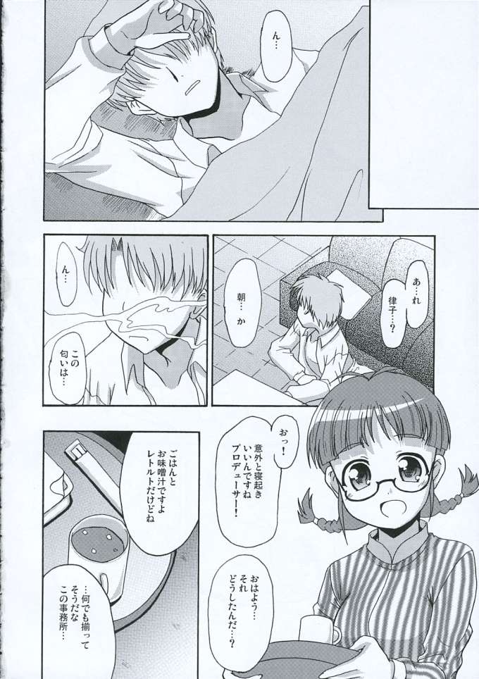 (Comic Characters! 2) [MEGADRIVE (Nori)] TURNING POINT (THE iDOLM@STER) page 23 full