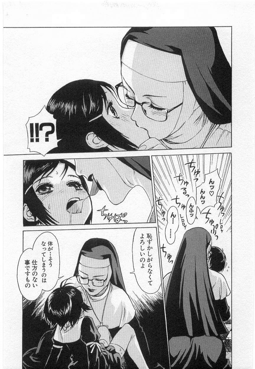 [Shiono Etorouji] Virginity (Youjo Kairaku) [Decensored] page 7 full