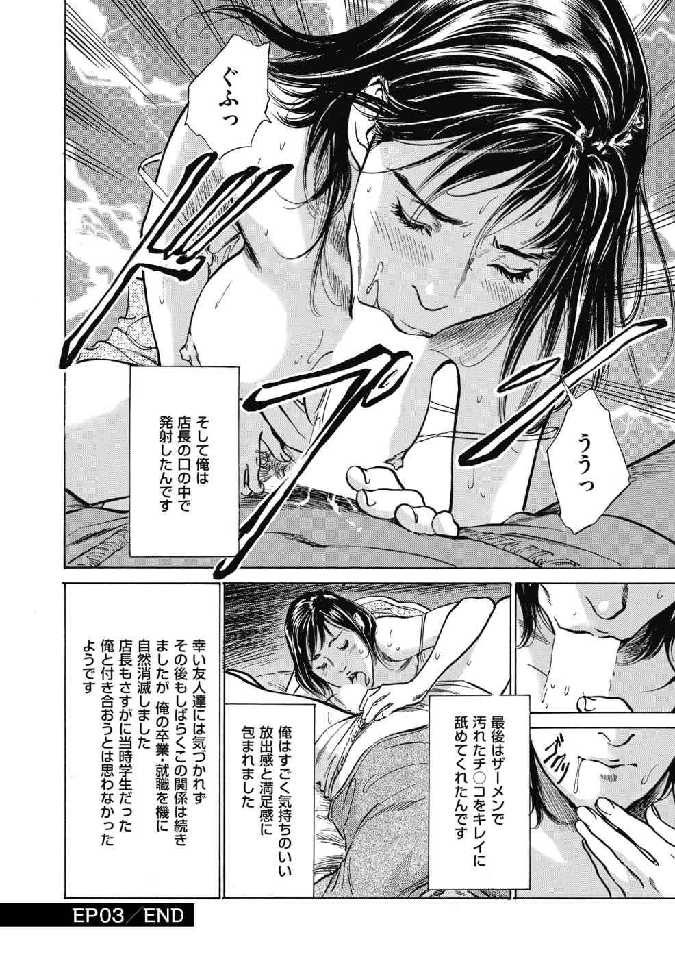 [八月薫] 八月薫全集 第3巻 働くカラダ (2) page 50 full