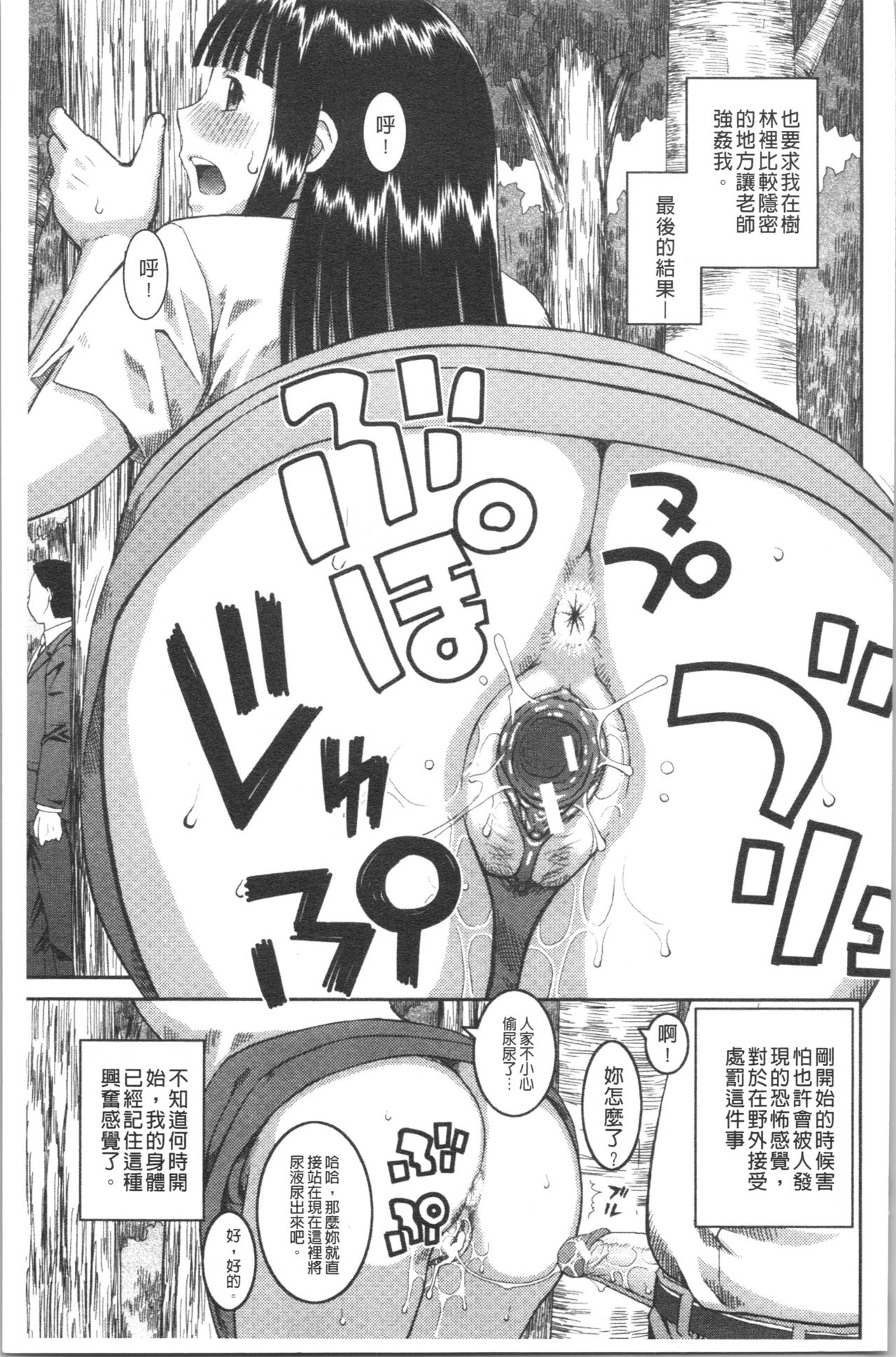 [Kabashima Akira] Roshutsukyou Hentai Hakusho [Chinese] page 42 full