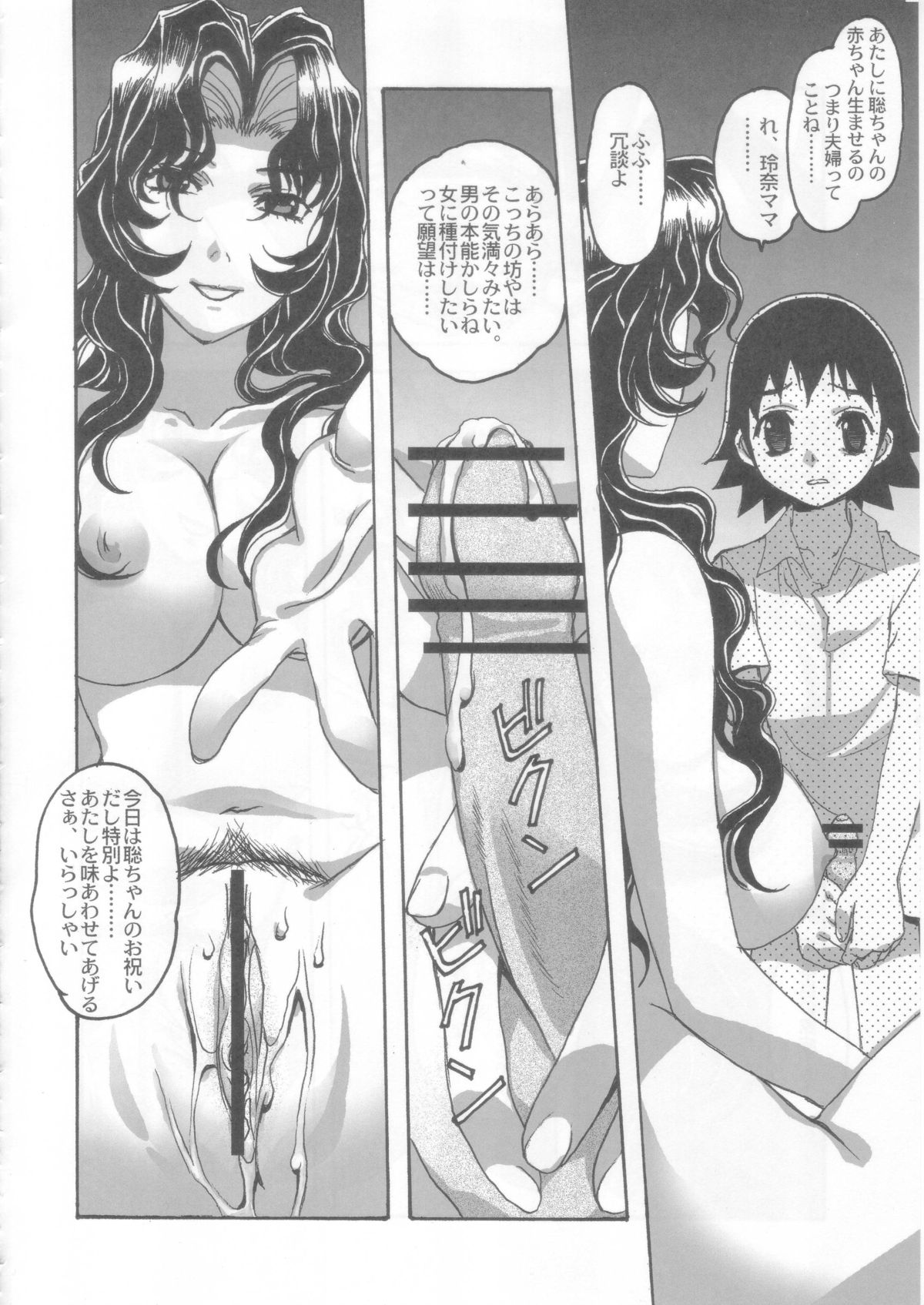 (C72) [Otonano Do-wa (Takei Masaki)] Yumezono no Hanamitu ~Tsubomi~ VOLUME 03 page 23 full