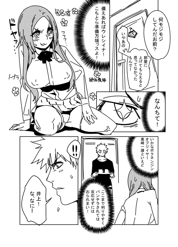 [はまなす] Ichigo and Karin page 1 full