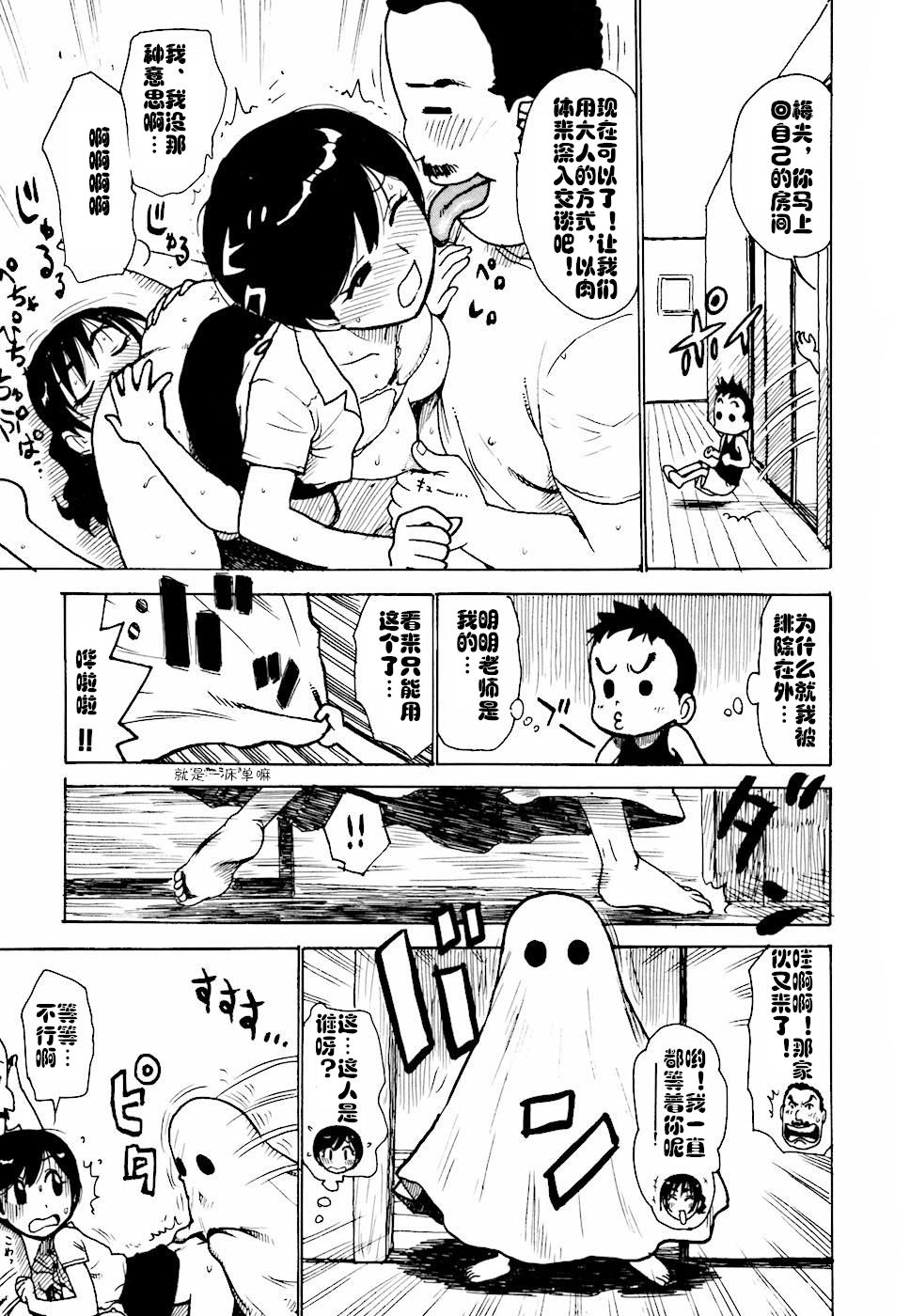 [Karma Tatsurou] Hebereke Ch. 1-6 [Chinese] [cqxl自己汉化] page 61 full