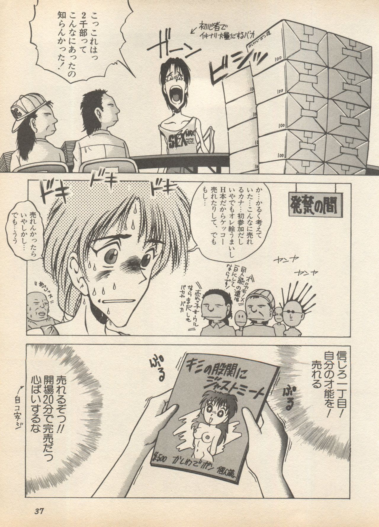 [Anthology] Shin Bishoujo Shoukougun 2 Mirai Hen (Various) page 43 full