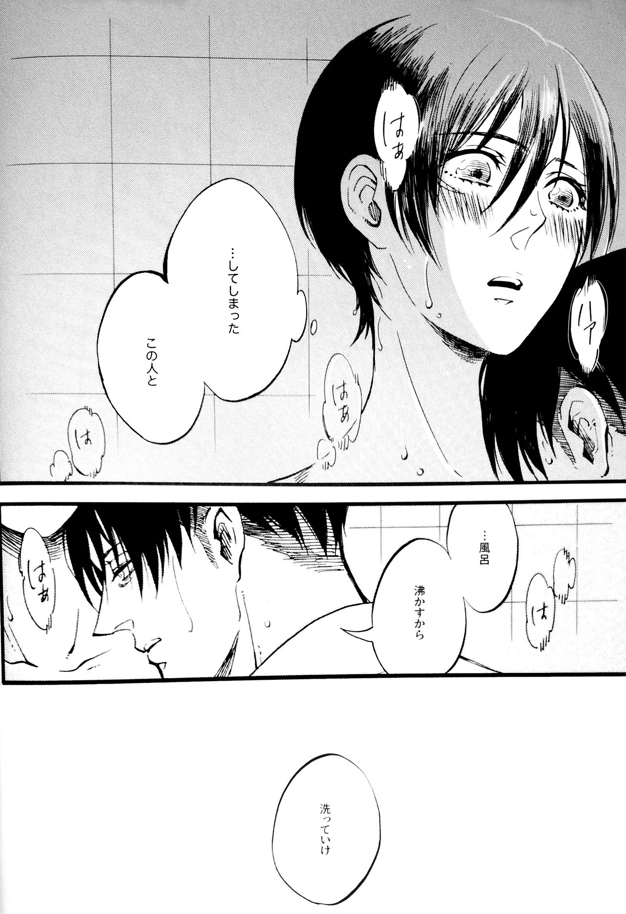 (Dai 22 Kai Hekigai Chousa Haku) [QuintalLagosta (ebgr)] Silent Roar. -R18 Side- (Shingeki no Kyojin) page 21 full