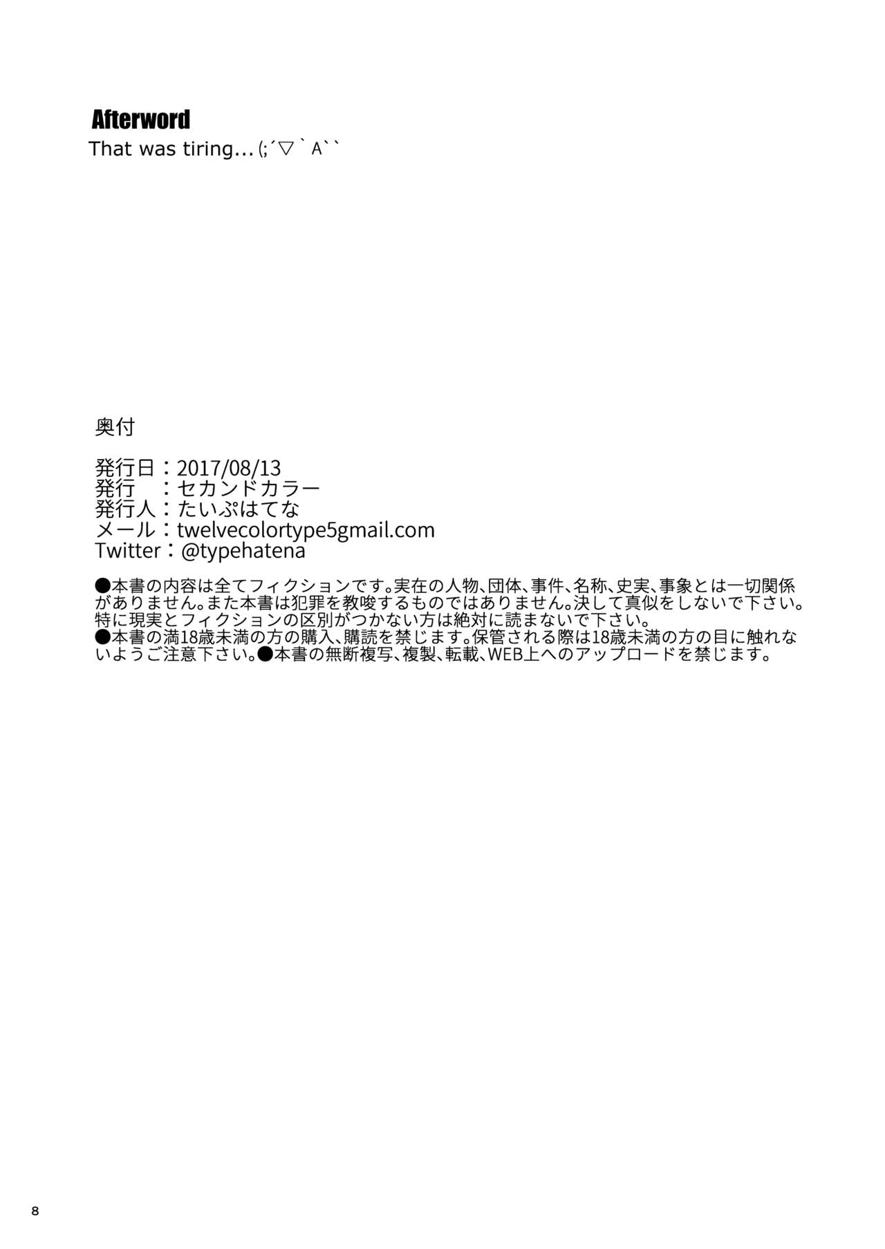 [2nd color (Typehatena)] Kigumi no Machi o Aruitetara Oishisou na Kodomo ga Ita node Gochisou ni Narimashita (Gochuumon wa Usagi desu ka?) [English] {Hennojin} [Digital] page 8 full