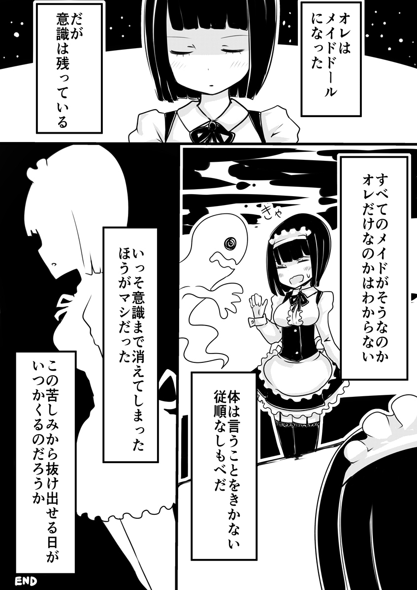 [Murasaki Nyanko Bar (Vae)] Maid no Kawa page 23 full