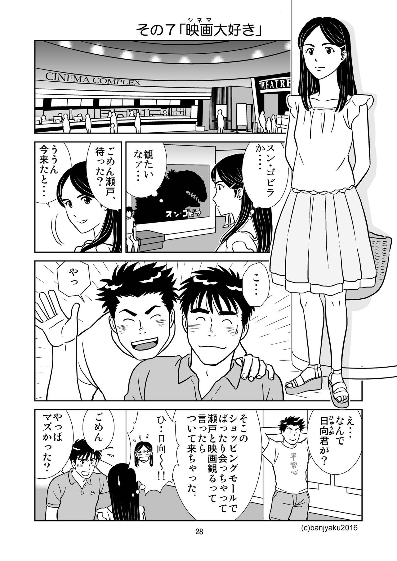 [Bansanchi (Banjaku)] Unabara Butterfly 1 [Digital] page 29 full