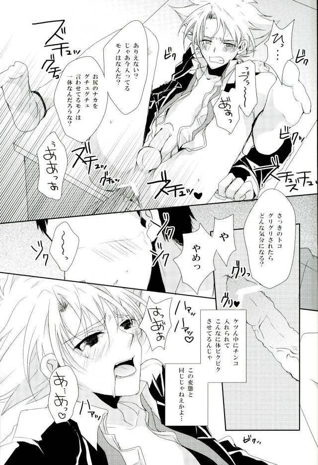 (CCOsaka87) [Yamabikoboy (Yamada 3a5)] Shiranai Hito ni Tsuiteitte wa Ikemasen (Cardfight!! Vanguard) page 23 full