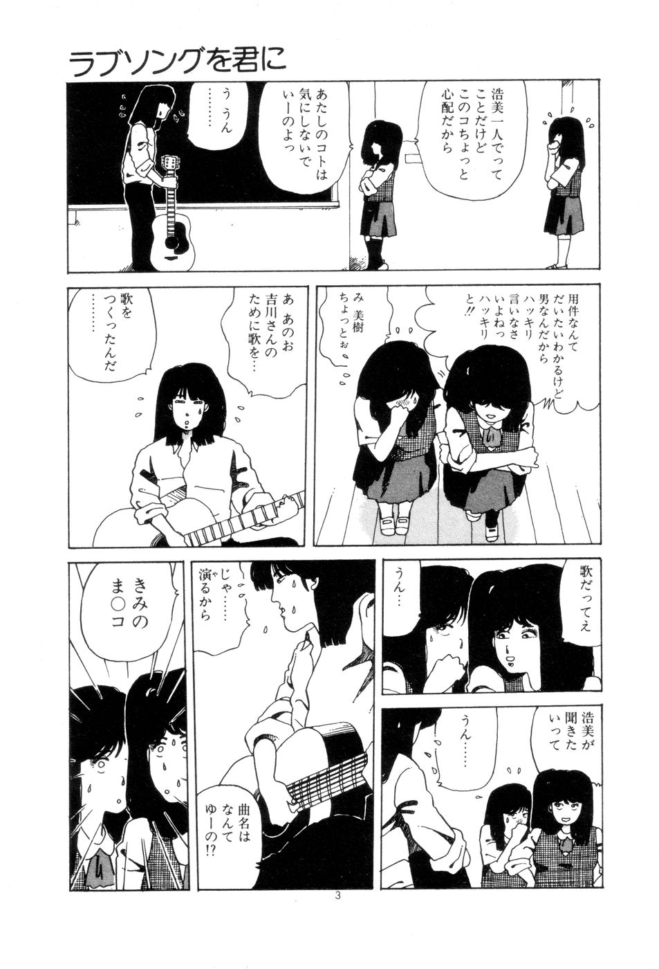 [Namiki Midori] Koshi ni Negai o page 6 full