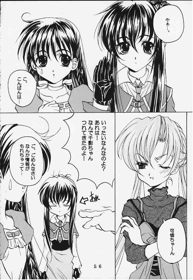 時美組 (Sister Princess) page 2 full