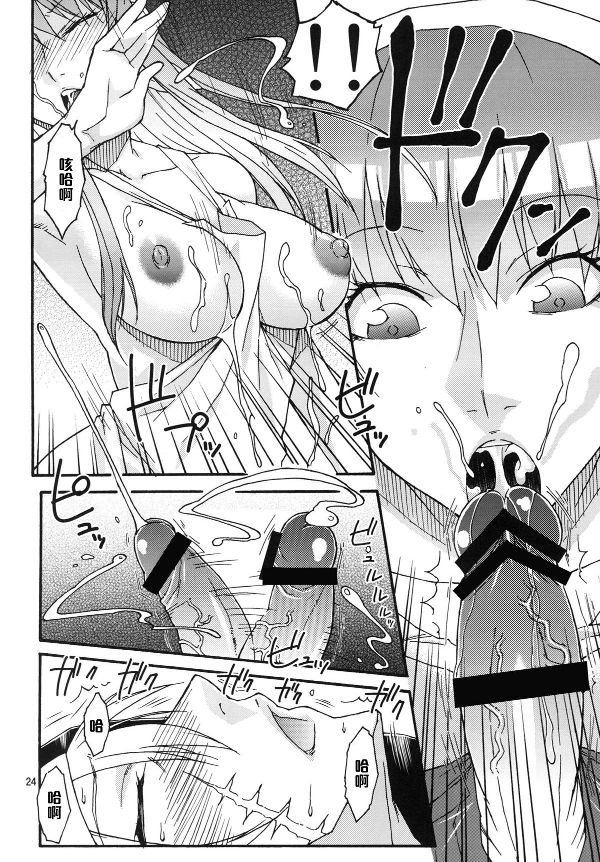 [Isorashi Dou (Isorashi)] Watashi no Geboku Nishite A.ge.ru (Arakawa Under the Bridge) [Chinese] [黑条汉化] [Digital] page 23 full