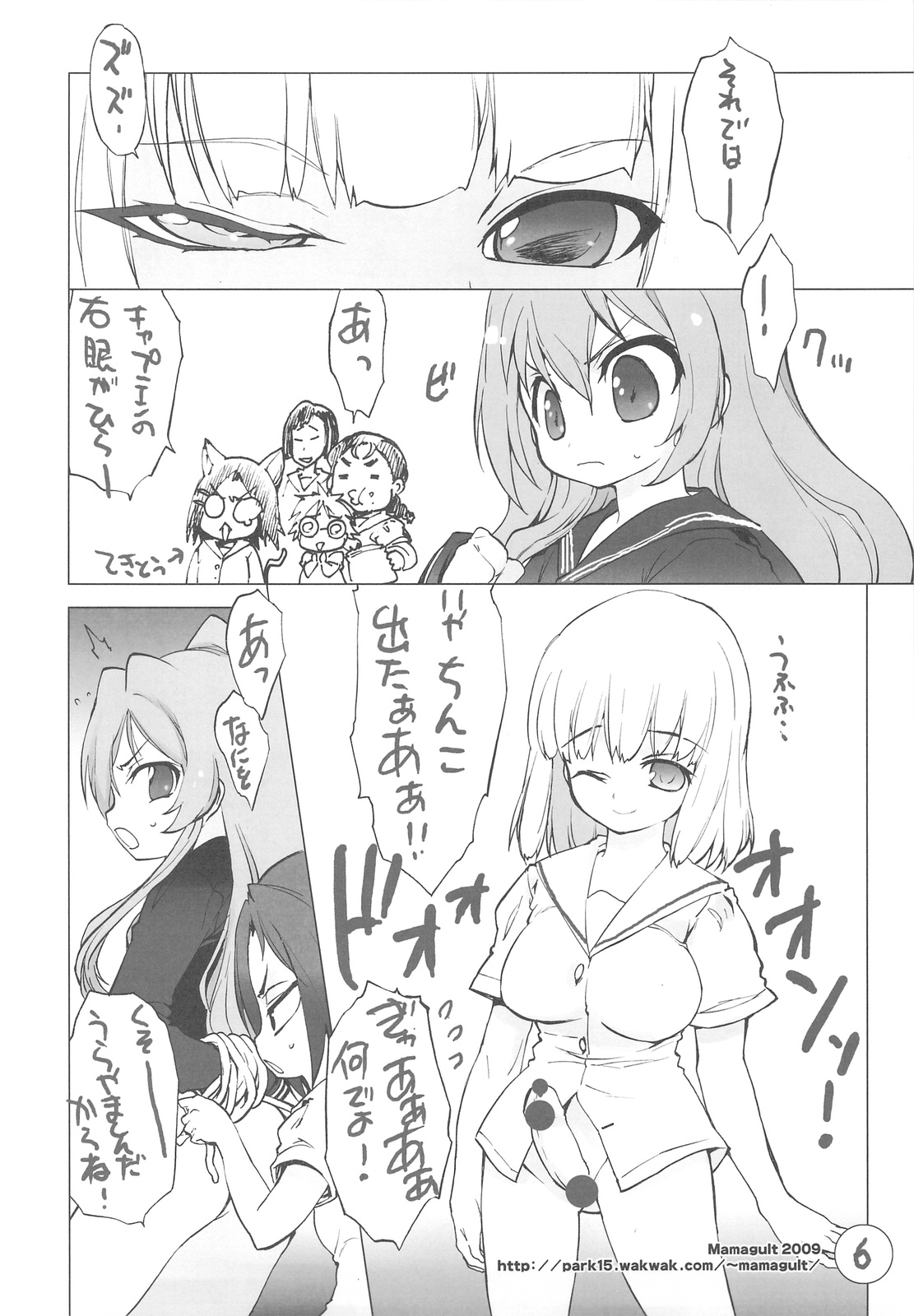 (C76) [Mamagult (Takao Ukyou)] Tiger Machine 2 (Toradora!) page 5 full