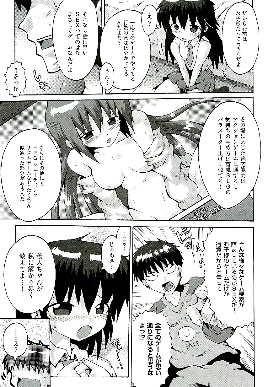 Comic ino. [2009-06] vol.02 page 49 full