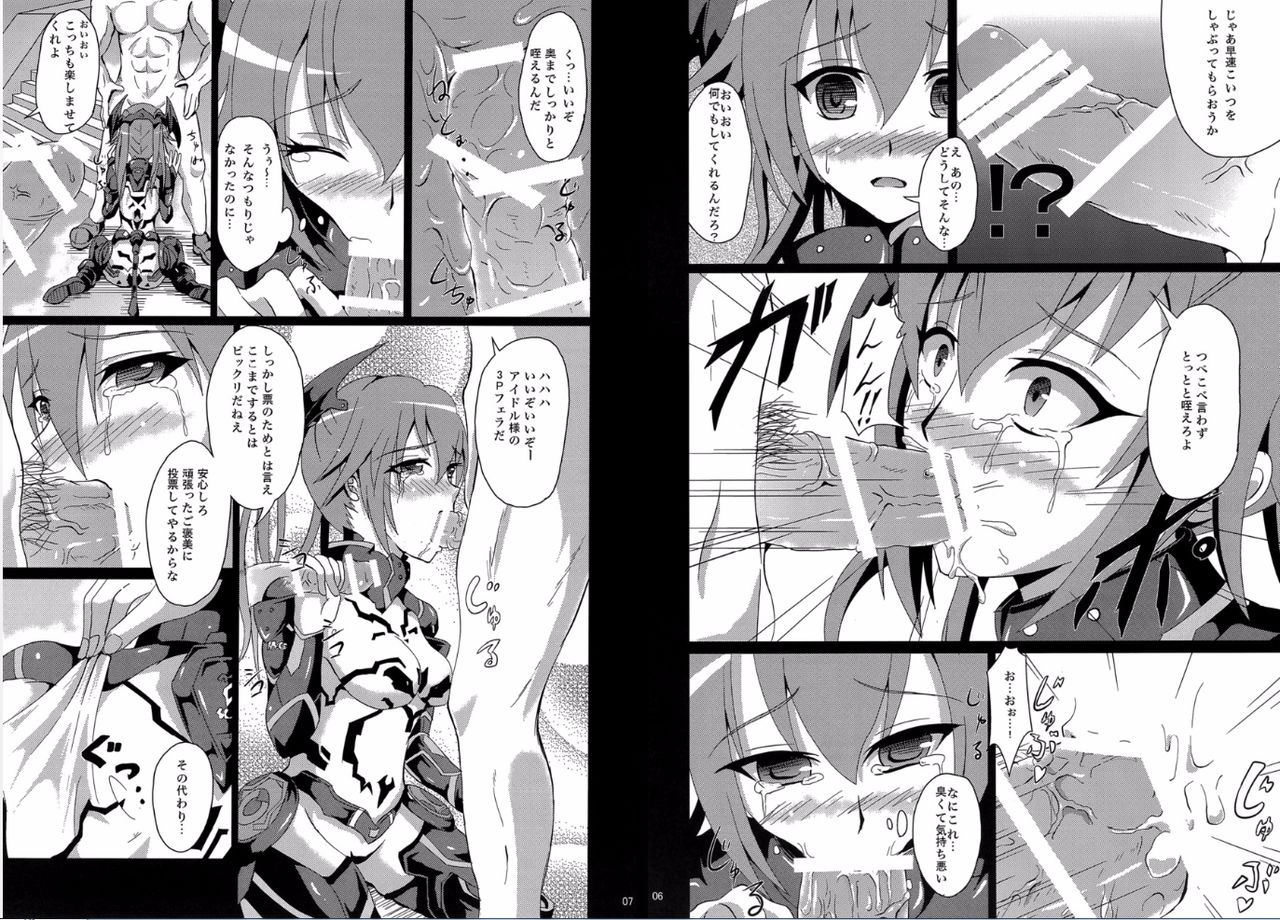 (C87) Doujinshi - Phantasy Star (わたしが本気を出したら次の総選挙は1位ですよ!) / 木のねっこ page 5 full