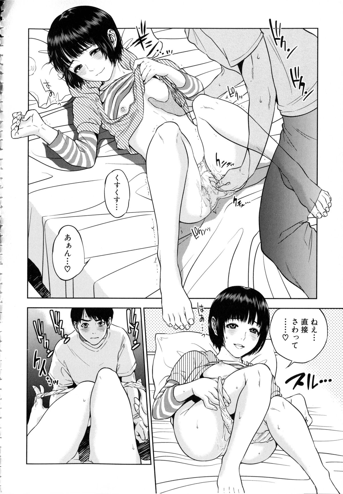 [Tohzai] Boku-tachi no Kinki page 47 full