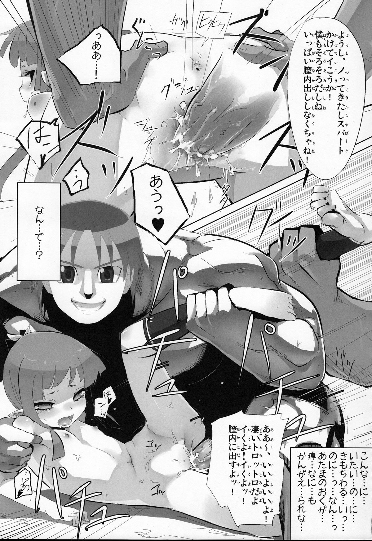 (C77) [Datsuryokugen(Ume)] Samumonogatari (Umi Monogatari) page 10 full