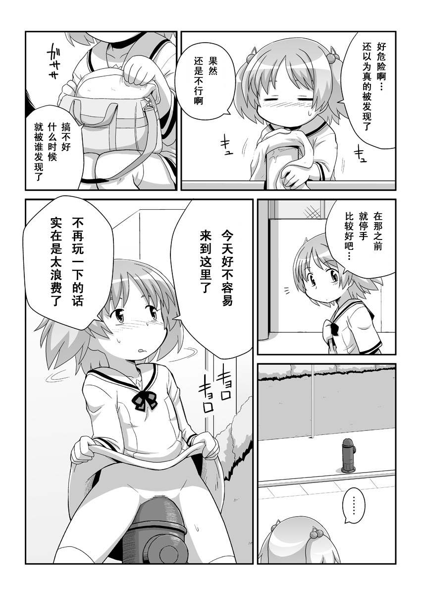 [PH-BU (Gozen)] Hirogacchau no ga ii no 8 [Chinese] [巫毒汉化组] page 9 full