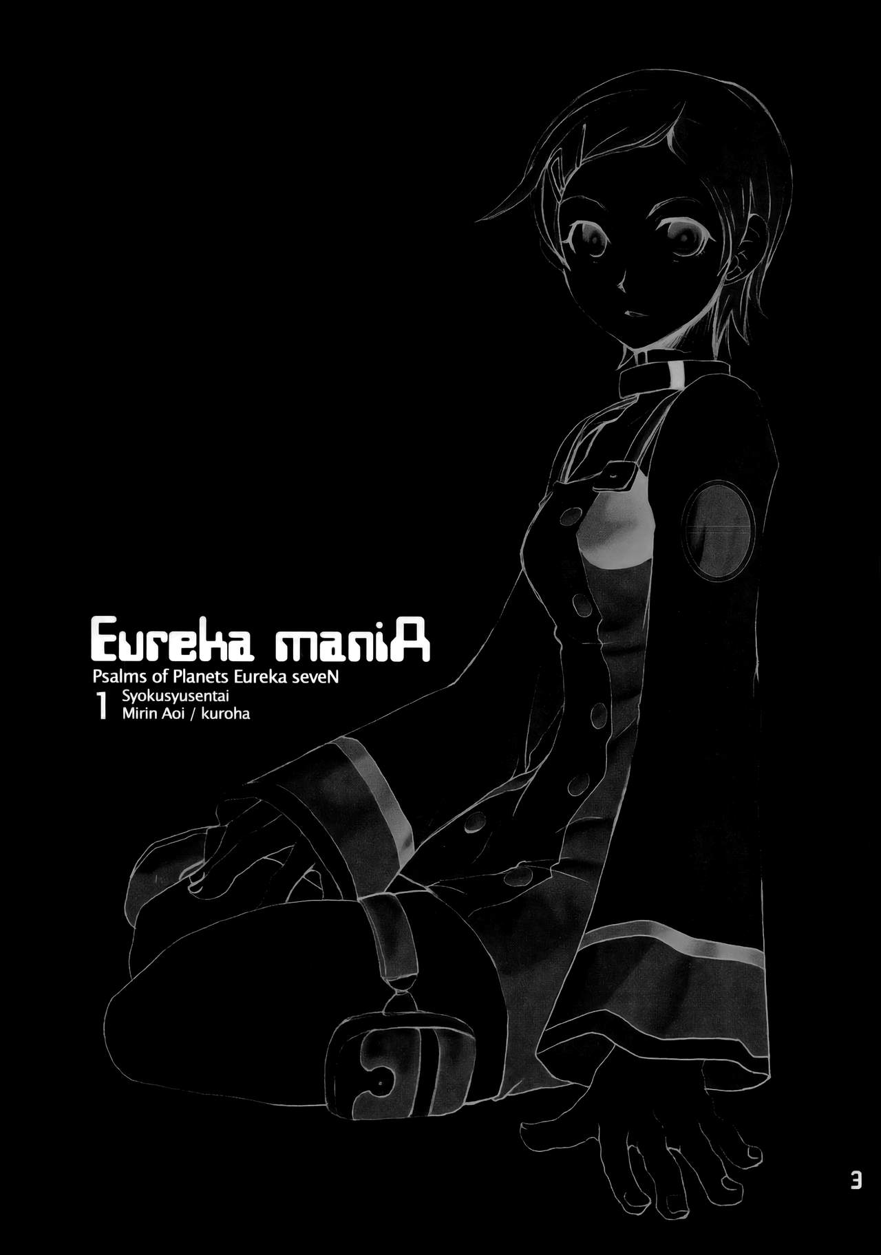 [Syokusyusentai (Aoi Mirin, Kuroha)] Eureka maniA 1 (Koukyoushihen Eureka seveN) [English] [ATF] page 2 full