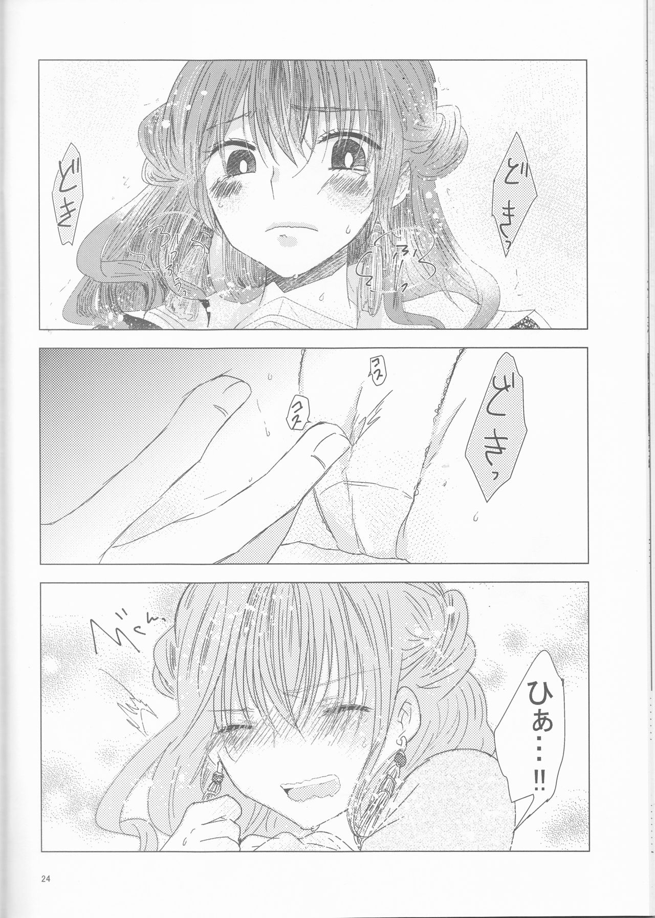 (CCOsaka109) [La.C. (Narumi Meiko)] Oshiete Study (Akatsuki no Yona) page 24 full