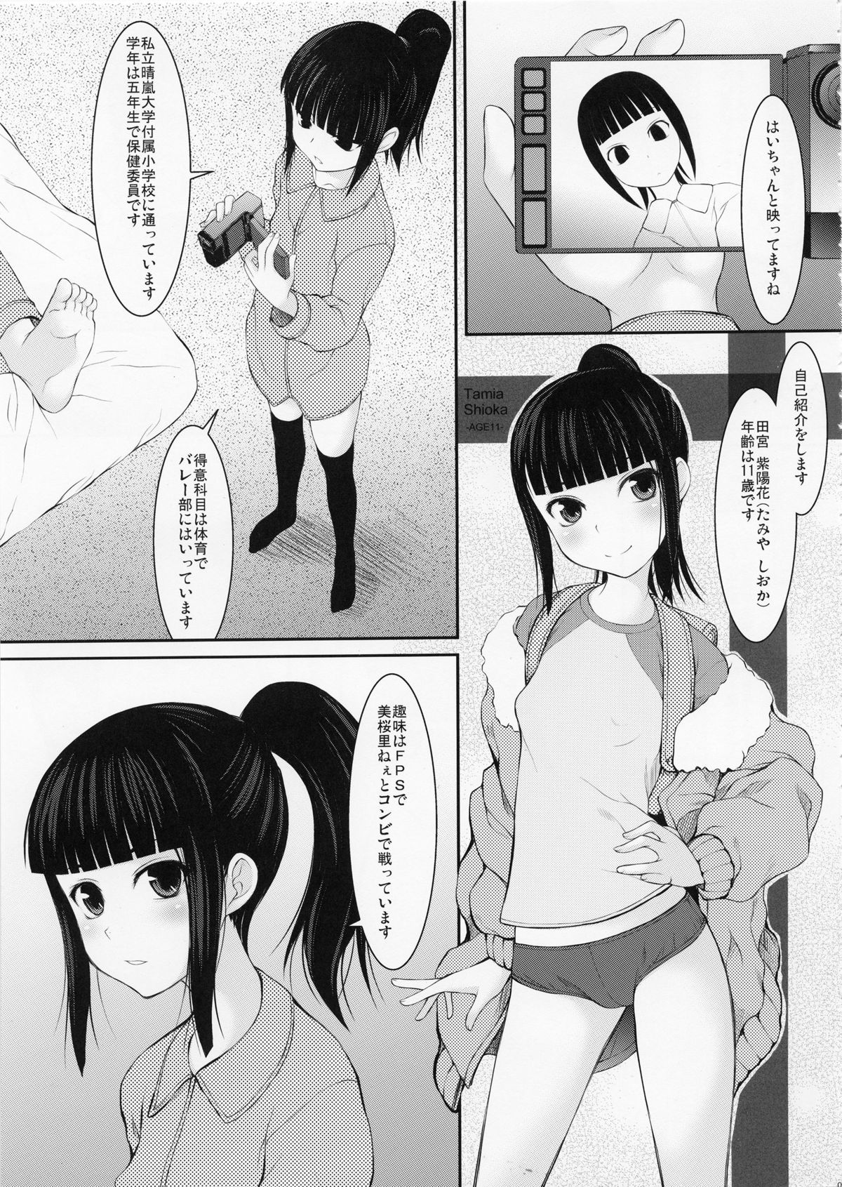 (C83) [Jibaku-system (Suzuki Amaharu)] Oyako Suemusume Chichioya Kyoushuu Hen page 4 full