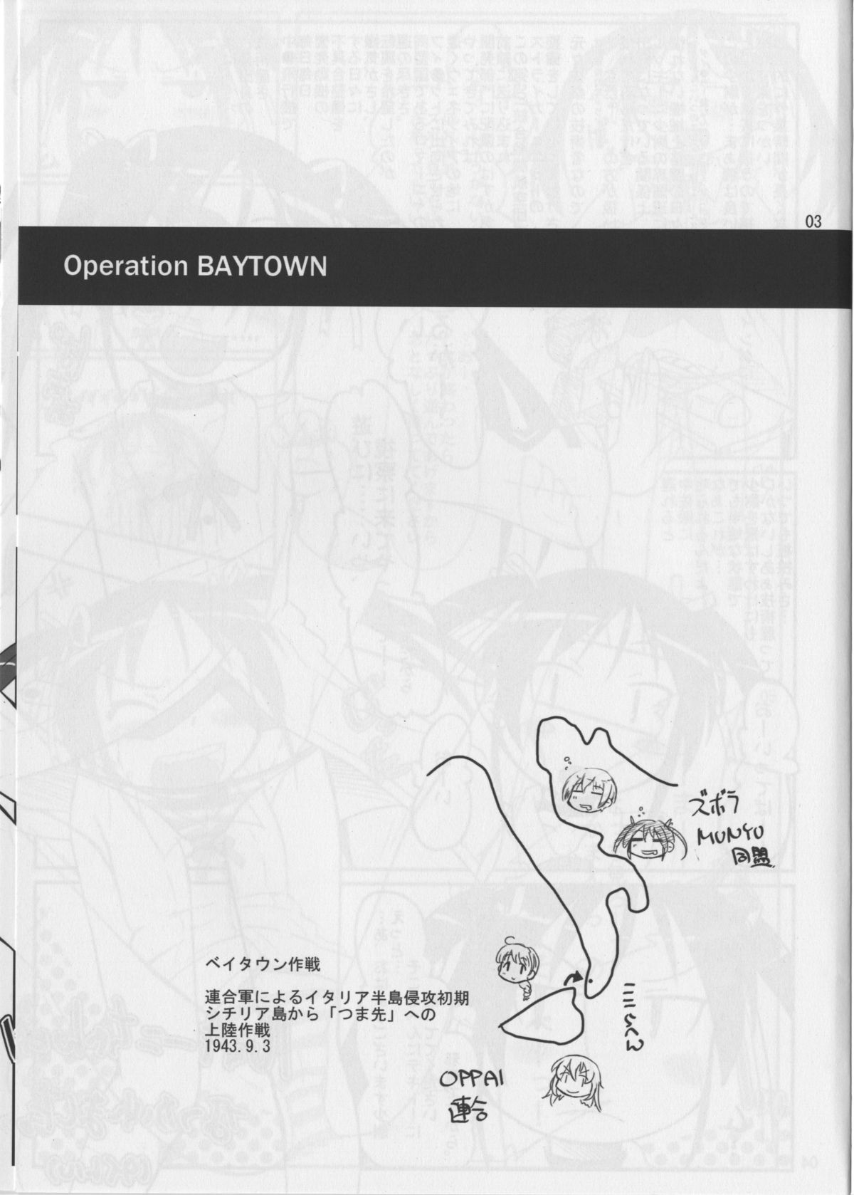 (C78) [Kanmidokoro USB (Furiri)] Operation BAYTOWN (Strike Witches) page 3 full