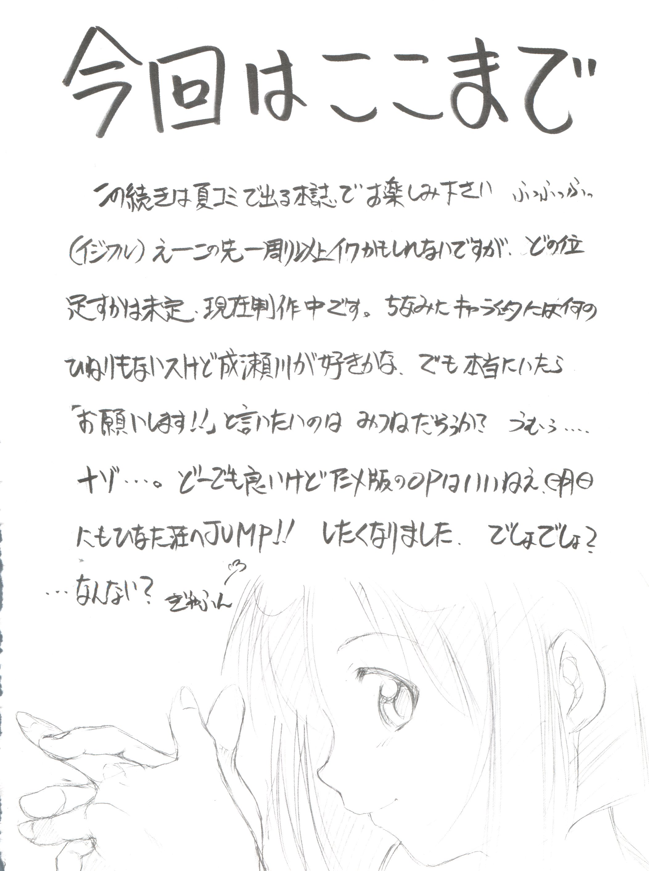 [Studio Kimigabuchi (Entokkun)] Special Kimigabuchi 2000-nen Summer Prototype (Love Hina, Keroro Gunsou) page 16 full