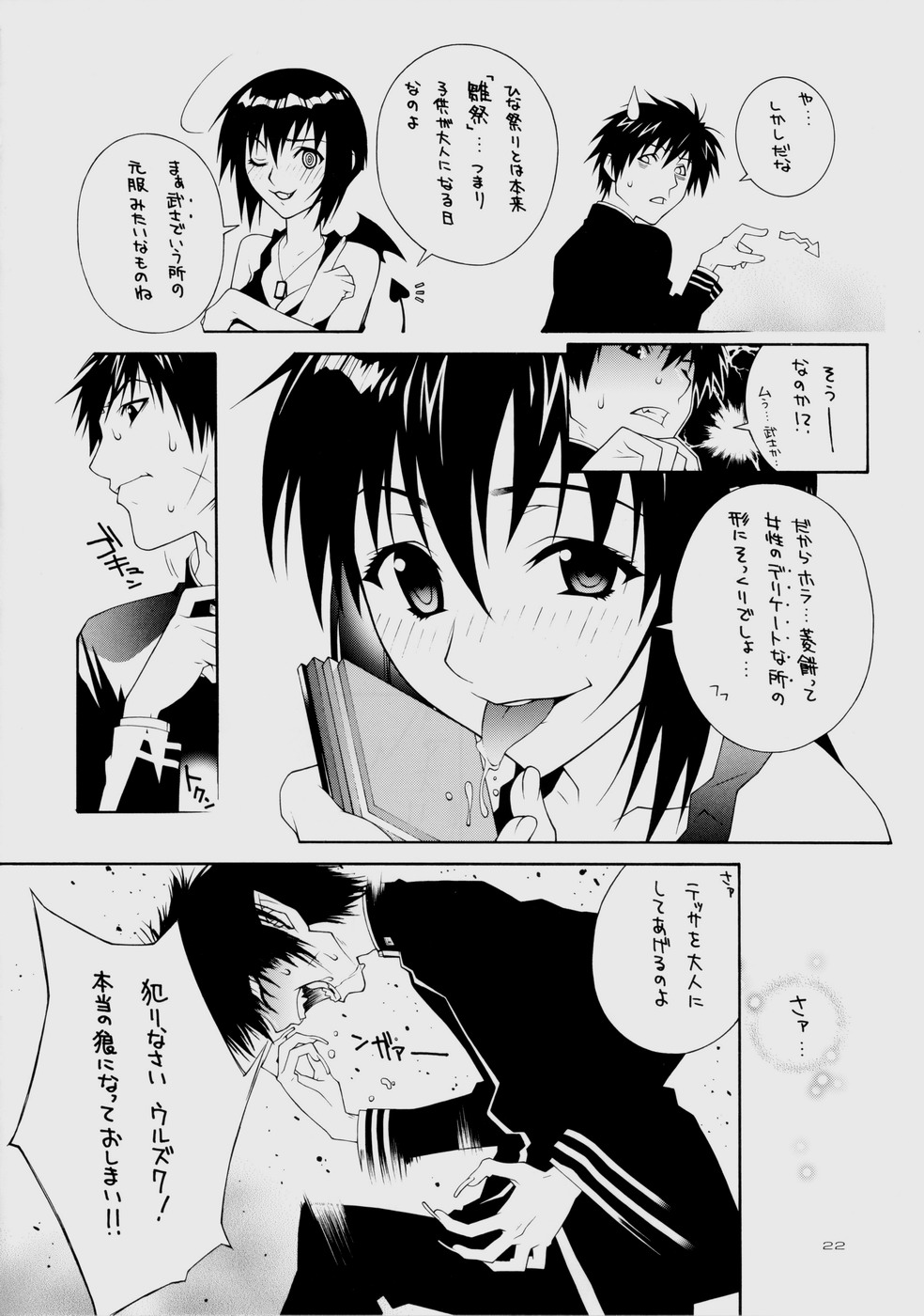 (CR35) [IRODORI (Various)] Rin ~RIRISHII~  (Full Metal Panic!) page 22 full