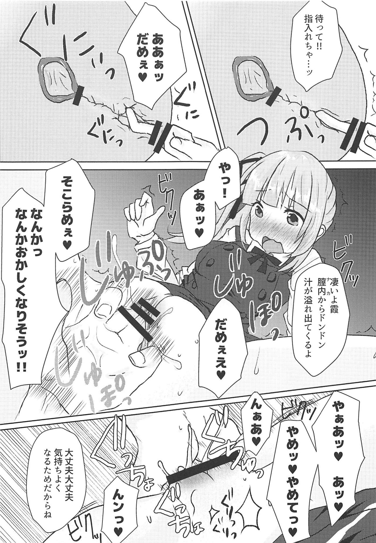 (C94) [Chocolate Lily (Aimy*)] Datte Kore wa Asashio-gata Senyou Chou Massage dakara Hazukashiku nanka Naittaraa! (Kantai Collection -KanColle) page 12 full