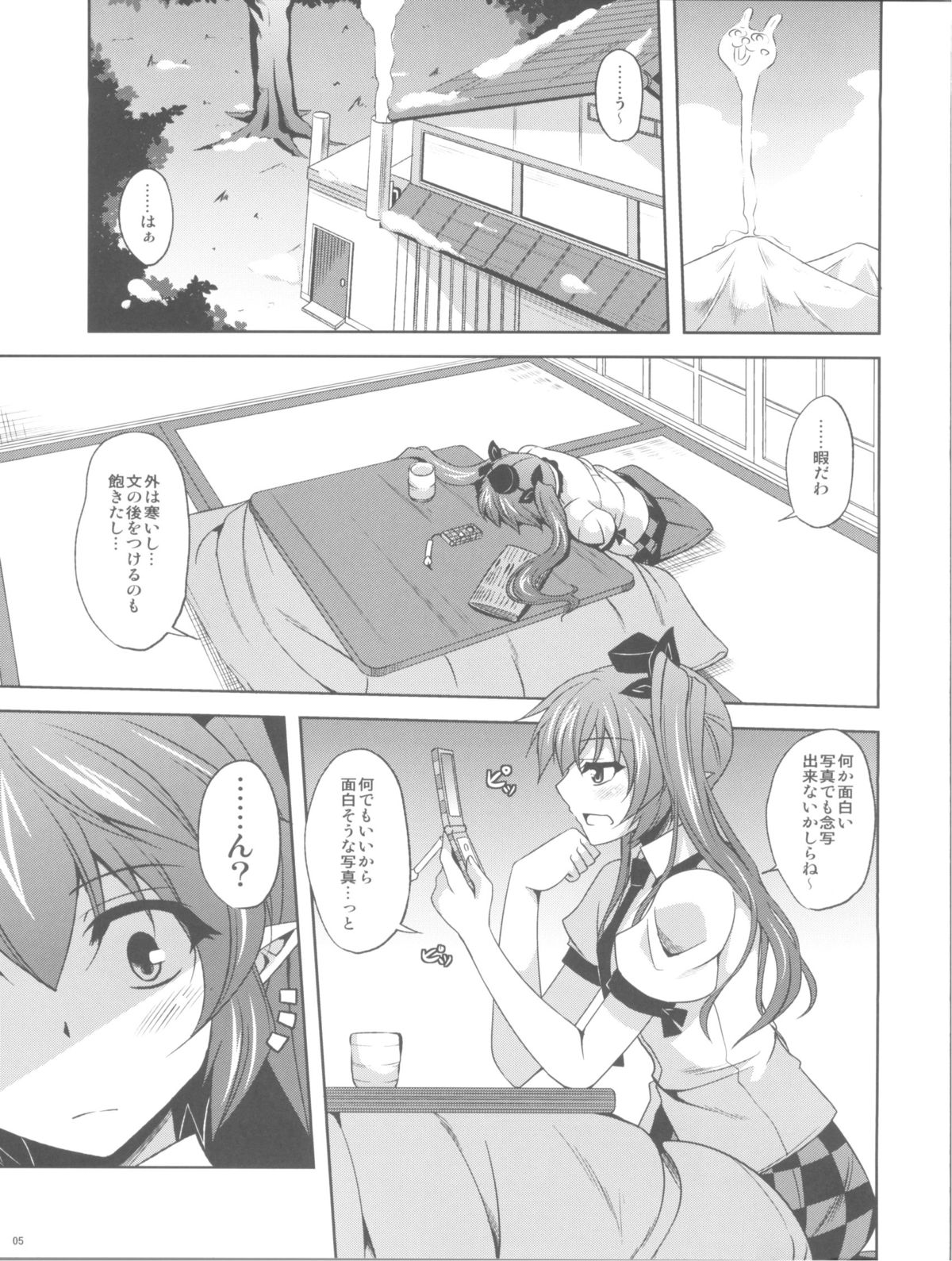 (Reitaisai 8) [Dokomademo Aoi Sora ni Ukabu Niku (Nikusoukyuu)] Mousou Nenpou (Touhou Project) page 5 full