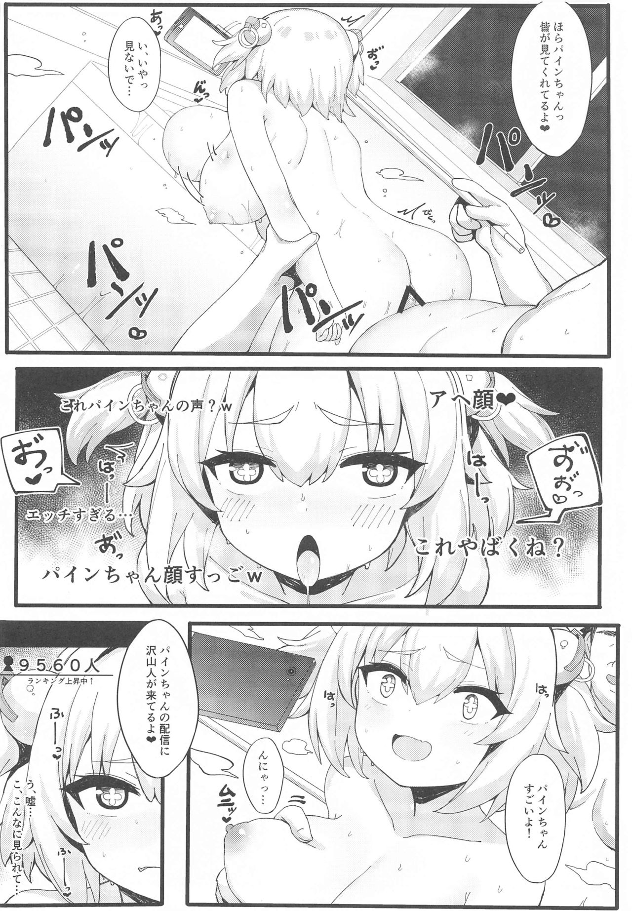 [Tamatamasanmyaku (Tamatanuki)] Mesugaki Pine-nyan no Echichi Haishin (Bomber Girl) page 16 full