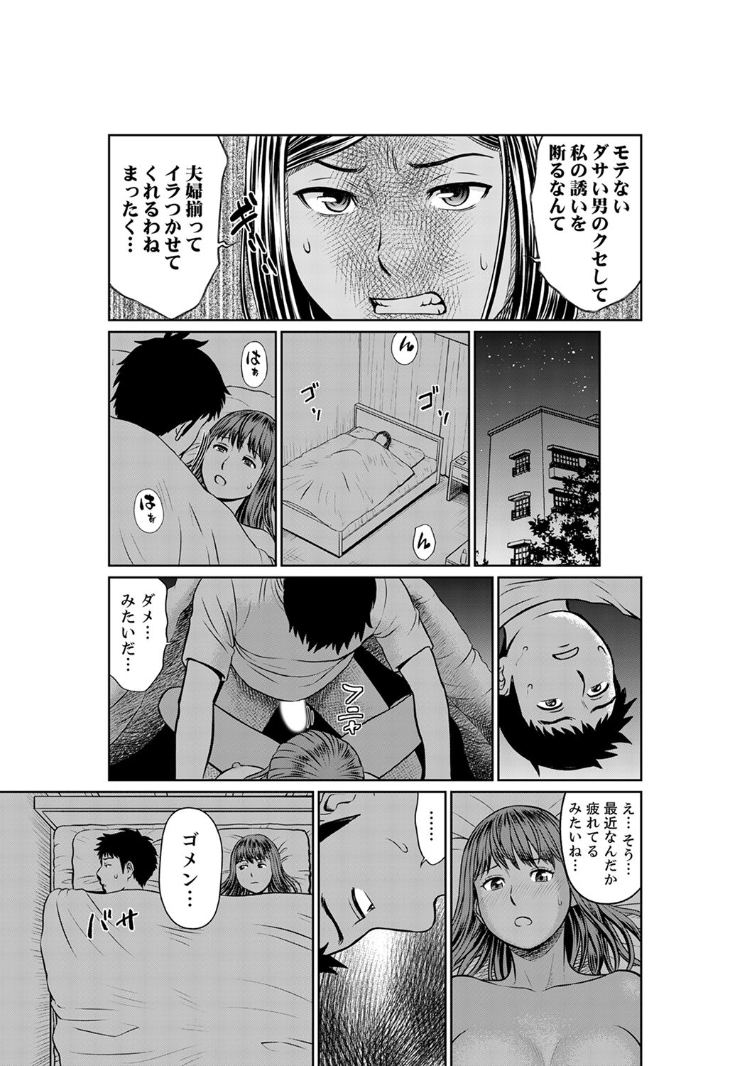 [Akiguchi Kojin] Yokkyuu Fuman na Karada de… Iku …! Watashi no Yowai Toko, Zenbu Shiri Tsukushi teru Moto Kare ga… [Kanzenban] page 109 full