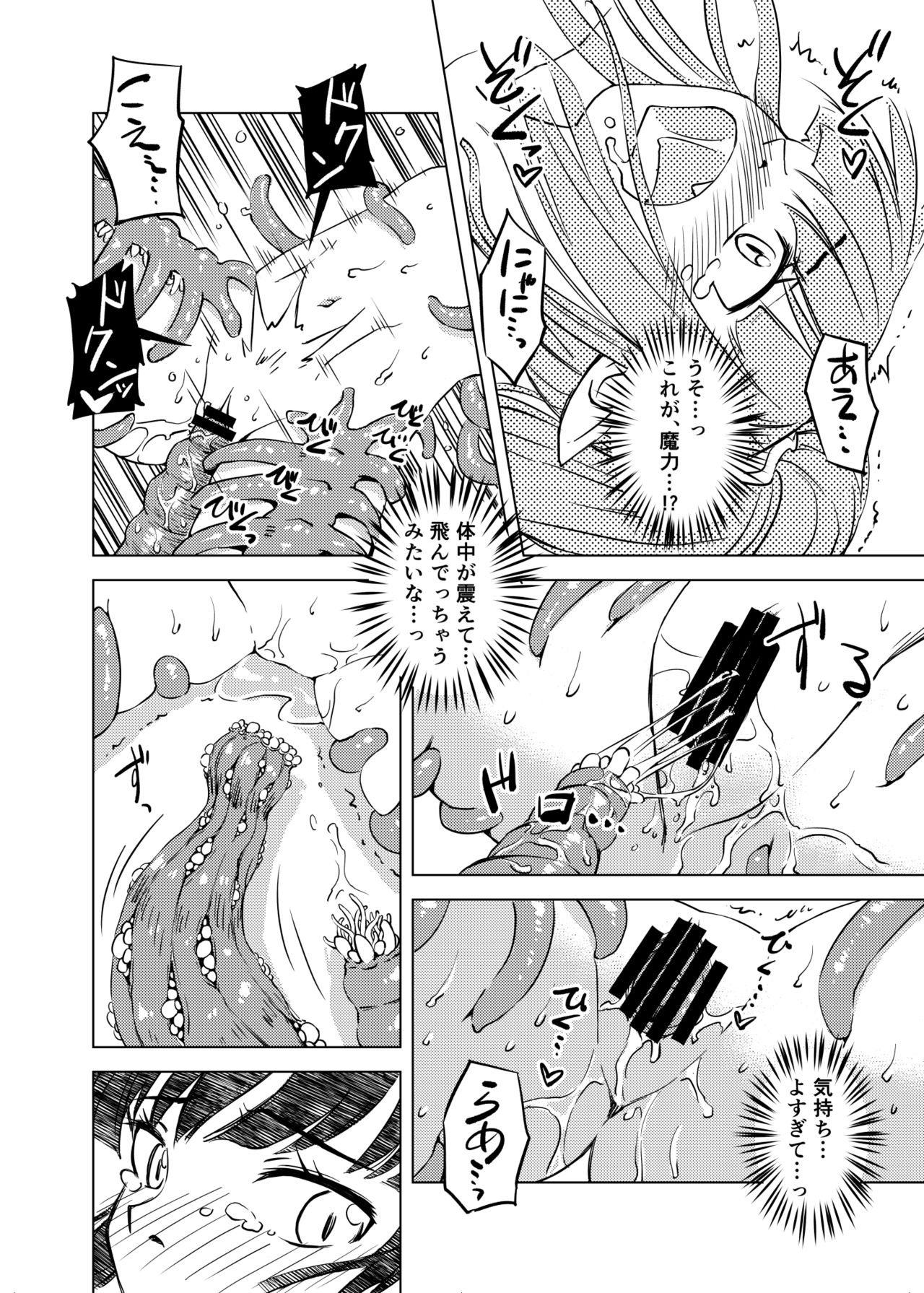 [Kamemushi (Kaminaru Fuyu)] Syokusyu Syokan [Digital] page 31 full