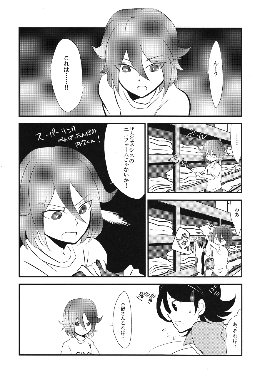 [mimic! (Runta)] Uchuujin Gokko (Inazuma Eleven) page 4 full