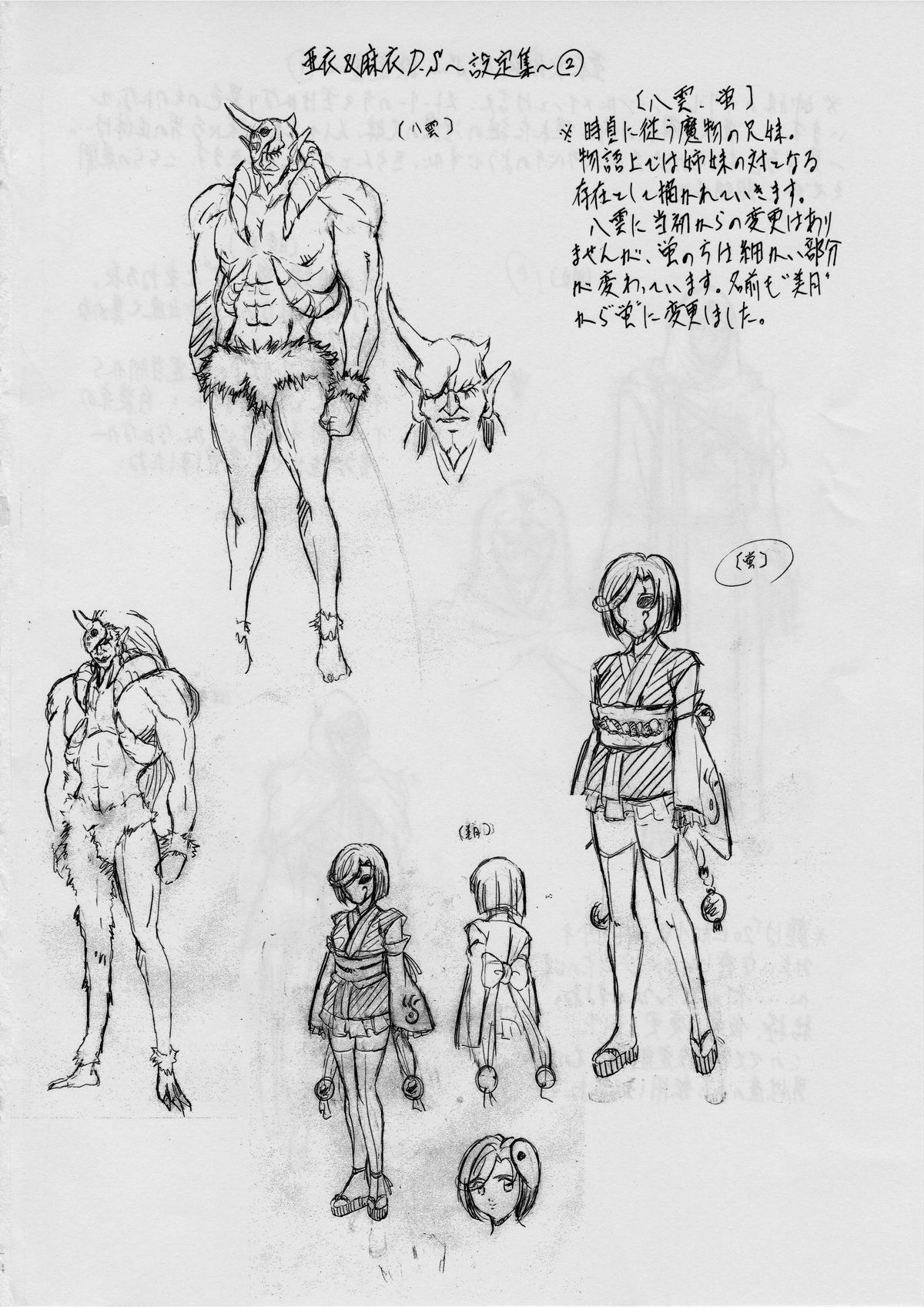 [Busou Megami (Kannaduki Kanna)] Ai & Mai D.S ~Soukoku no Tsubasa~ (Injuu Seisen Twin Angels) page 24 full