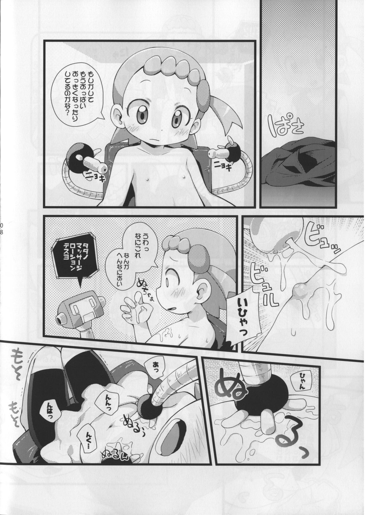 (C86) [PalePink! (Sakurabe Notos, Nogo)] LEMON SPATS (Pokémon X and Y) page 8 full