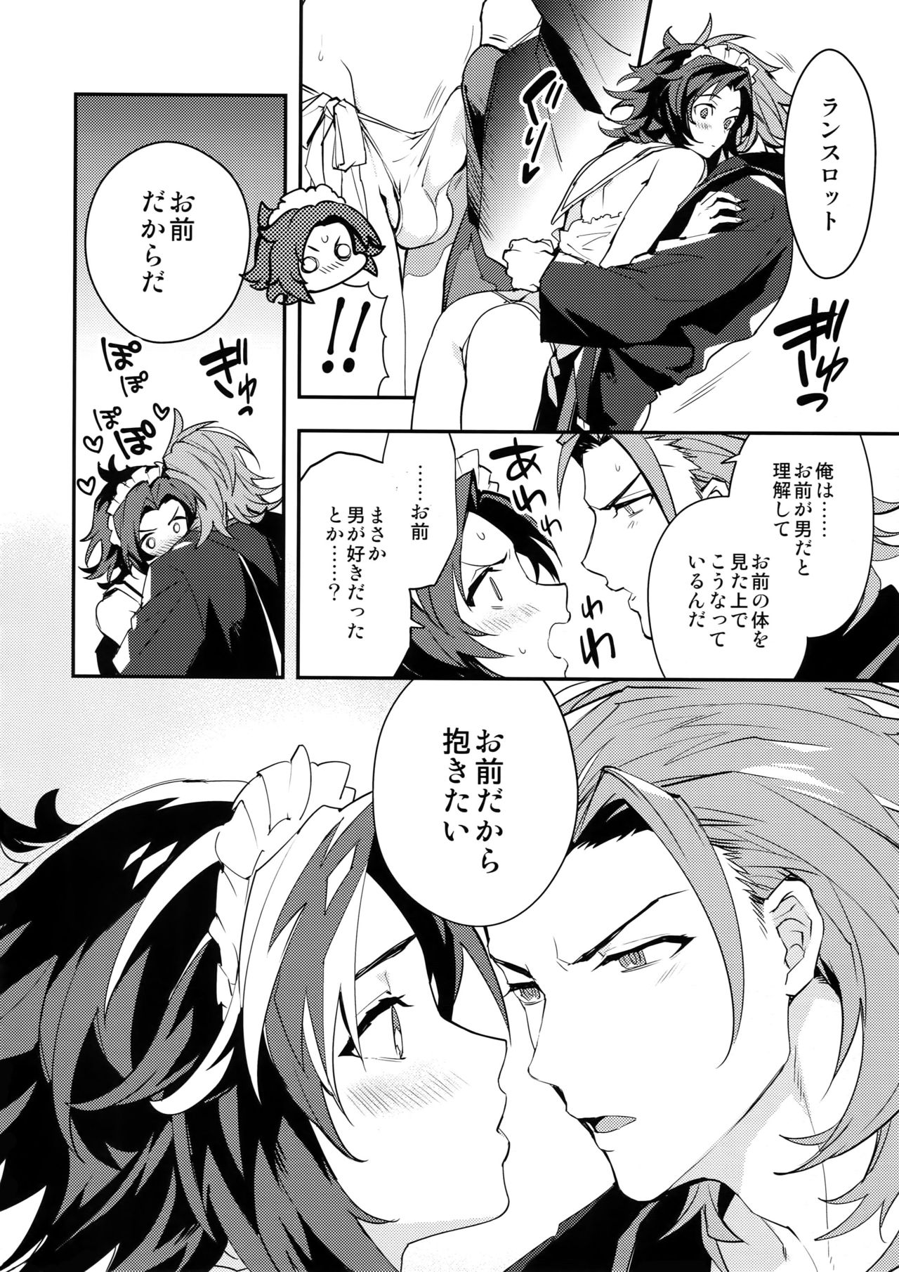(Zenkuu no Hasha 6) [SilverRice (Sumeshi)] Ore no Shukumei no Rival ga Kawaisugite Komaru (Granblue Fantasy) page 35 full