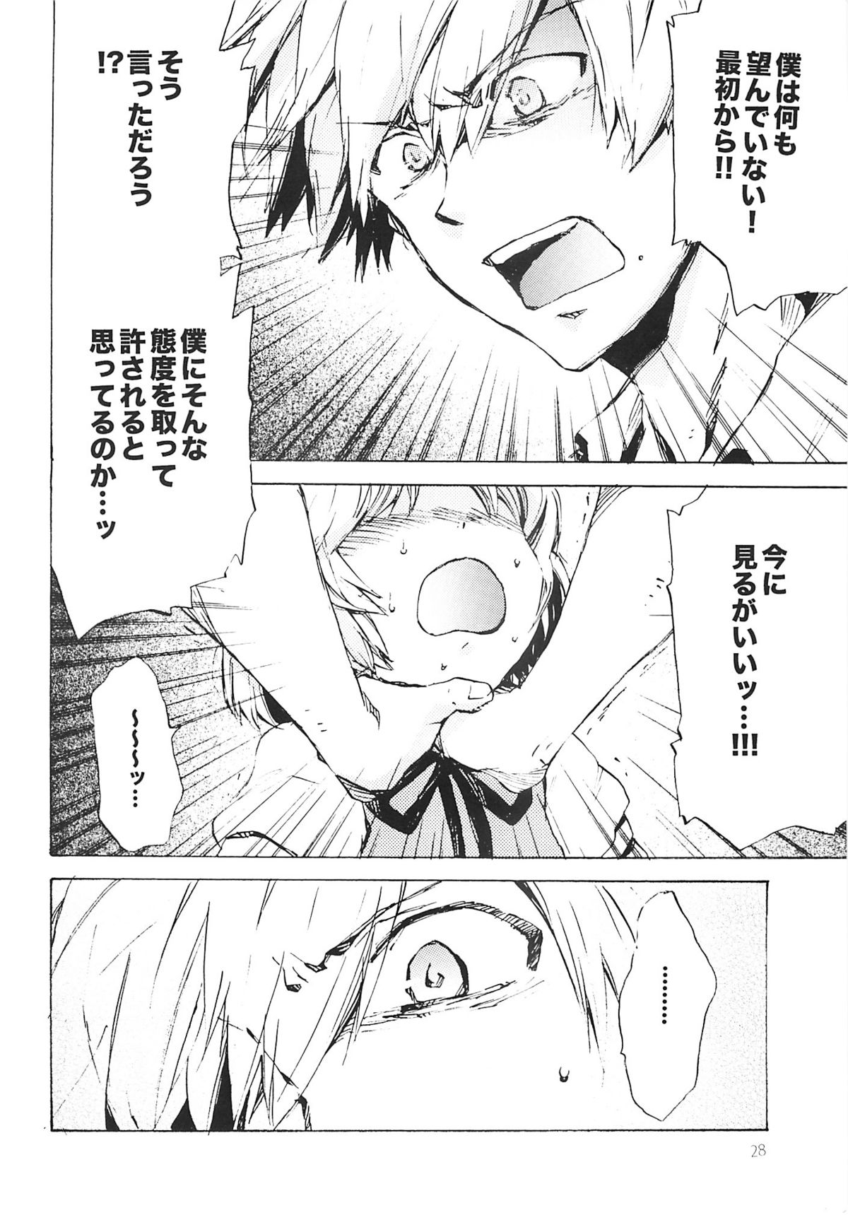 (Shota Scratch 6) [AIHARA-OTOME (Yamada Nyoriko)] Fukouna Shounen no Ehon (Neon Genesis Evangelion) page 27 full