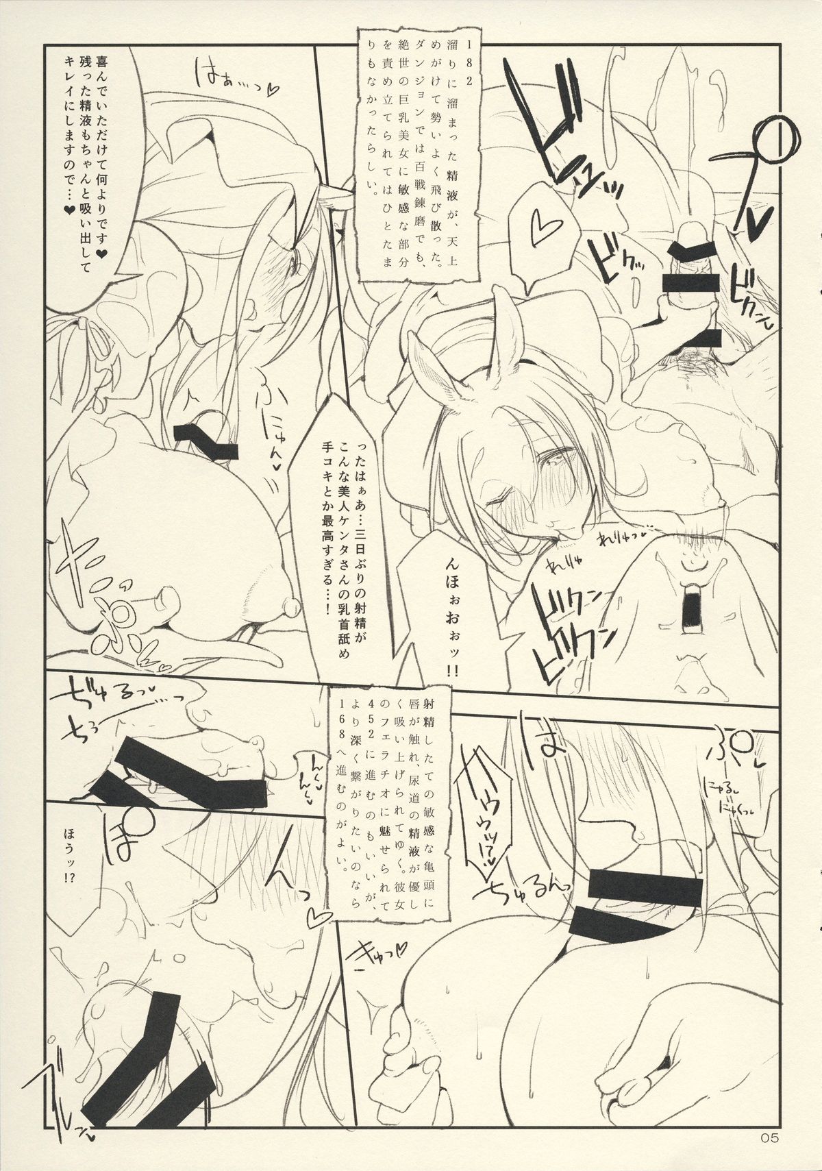 (COMIC1☆9) [SHIS (Z-ton)] Fist & Paragraph 0.1 page 5 full