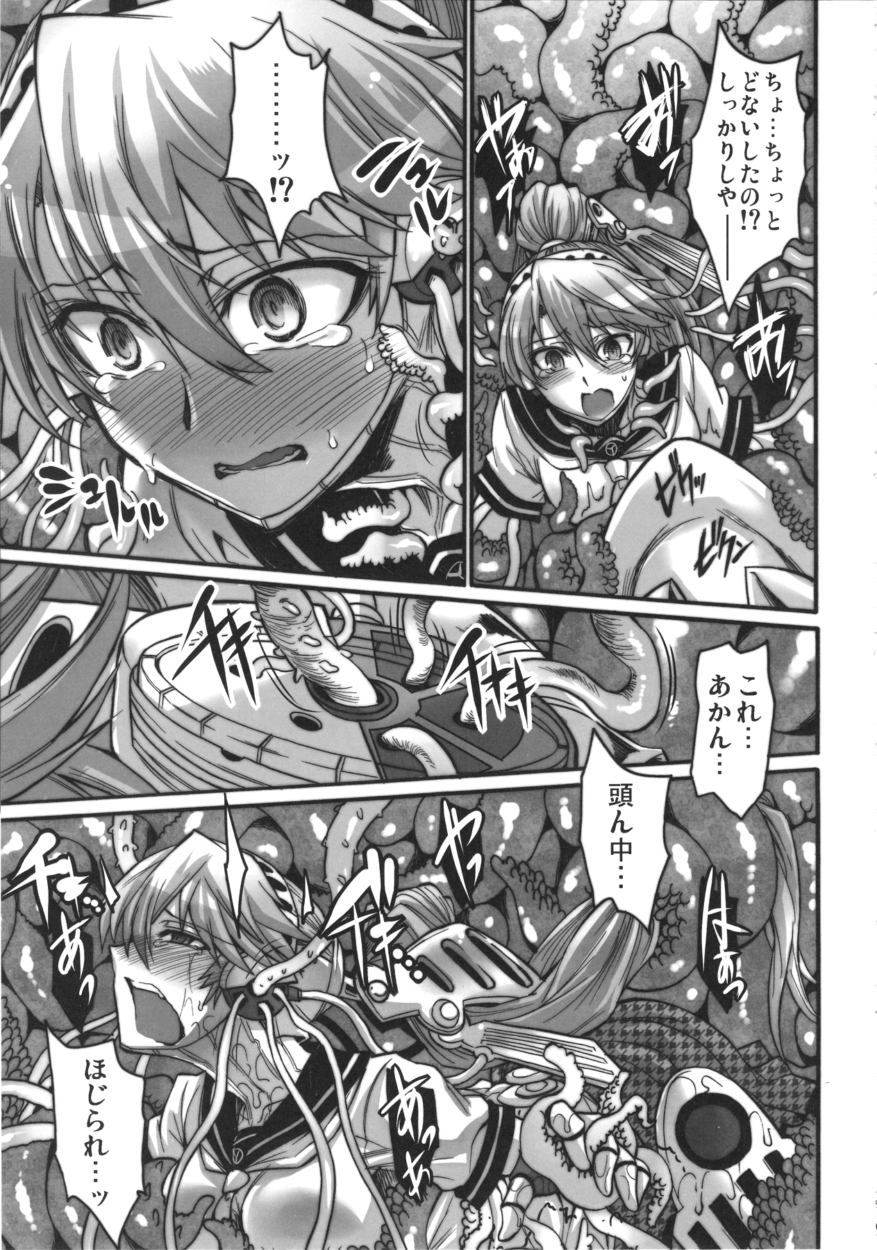 (C83) [Koukyou Koukoku Kikou (Segami Daisuke)] Mazu Urabyoushi Kara Goran Kudasai (Persona 3) page 9 full
