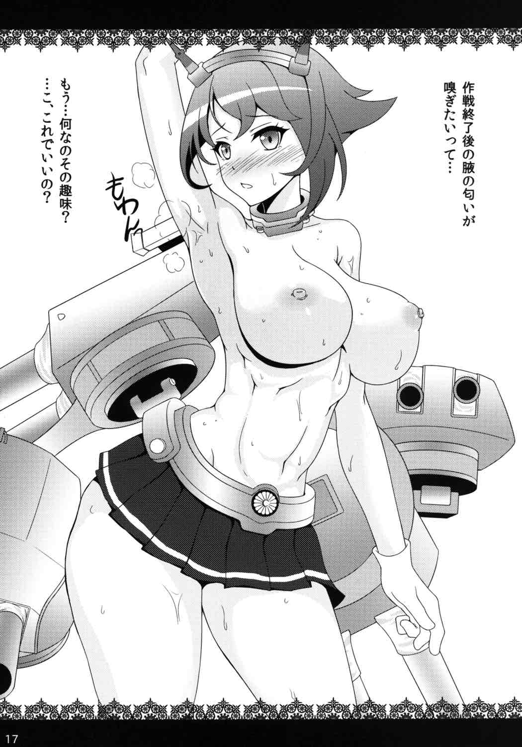 [GoldenGoblins (Nekokan)] Kenpeitai ni wa Naisho da yo! (Kantai Collection -KanColle-) [Digital] page 16 full