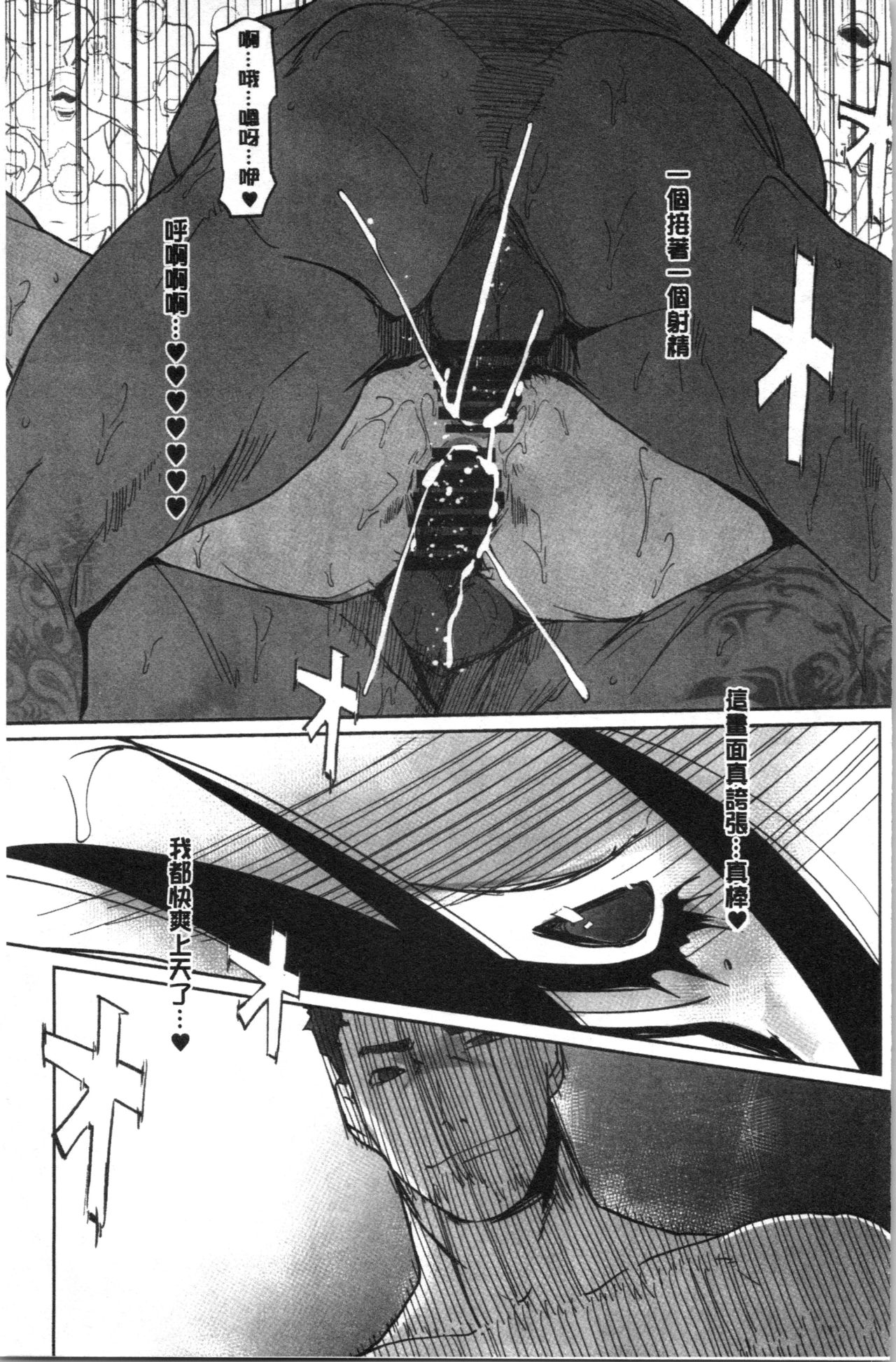 [clone Ningen] NTR Midnight Pool [Chinese] page 116 full