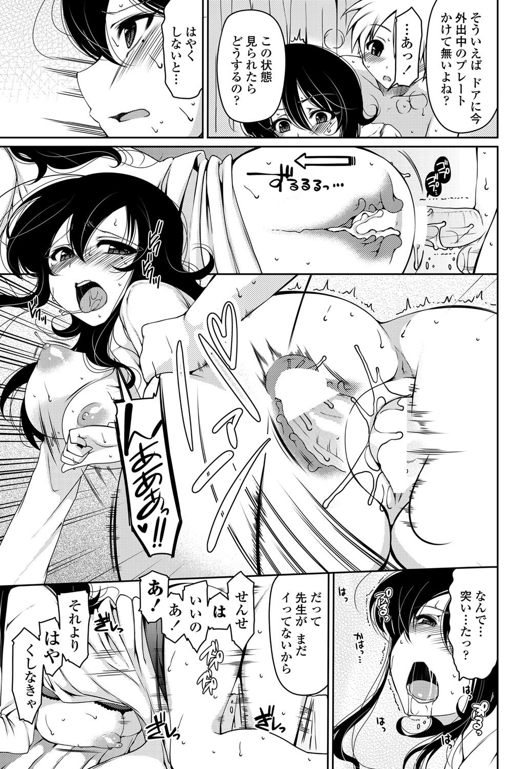 COMIC Penguin Club Sanzokuban 2012-05 Vol.280 [Digital] page 56 full