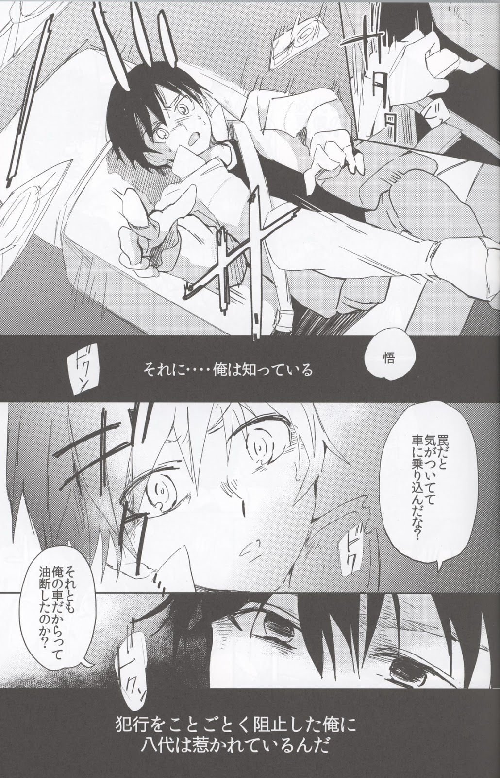 (SUPER25) [working (work)] if (Boku dake ga Inai Machi) page 14 full