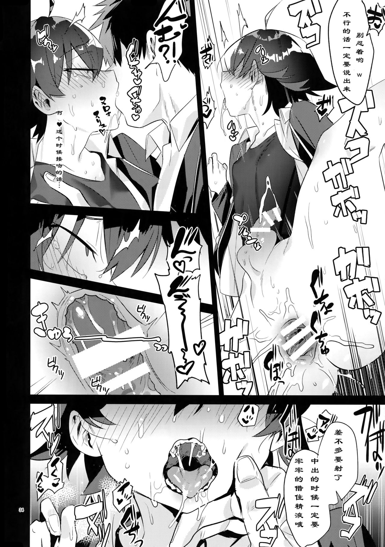 (C94) [Hamehame Service Area (Cr-R)] Hikigaya Hachiman o Saiminjutsu de Kanojo ni Shite Yaritai Houdai Suru Hon. (Yahari Ore no Seishun Love Come wa Machigatteiru.)[Chinese] page 33 full