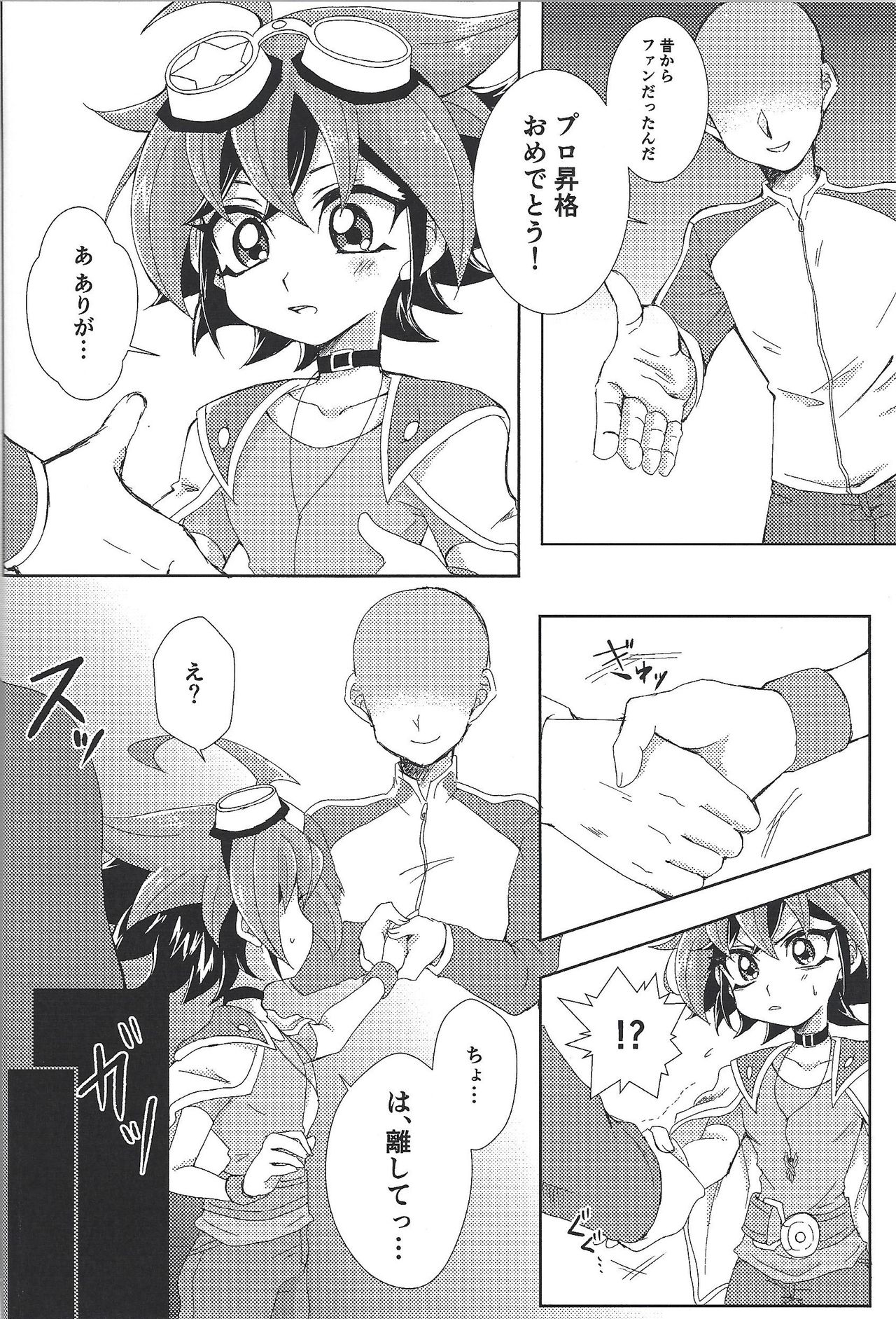 (Sennan Battle Phase 23) [I.U (Iu)] POTION (Yu-Gi-Oh! ARC-V) page 3 full